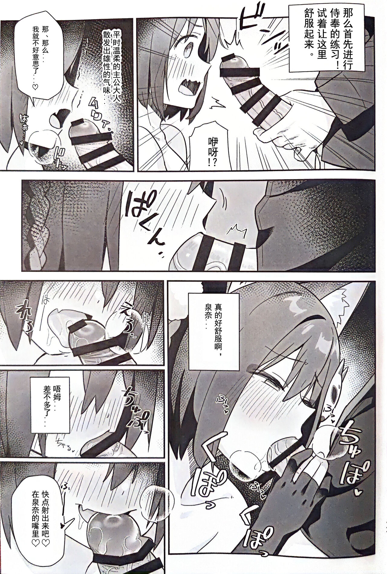 (C103) [Kokumaro Chousei Tounyuu (Auman Zureedus)] Sukitooru youna Sekaikan nanoni... vol. 03 | 明明是透明的世界观...vol.03 (Blue Archive) [Chinese] [粽子憨憨汉化] 5eme image