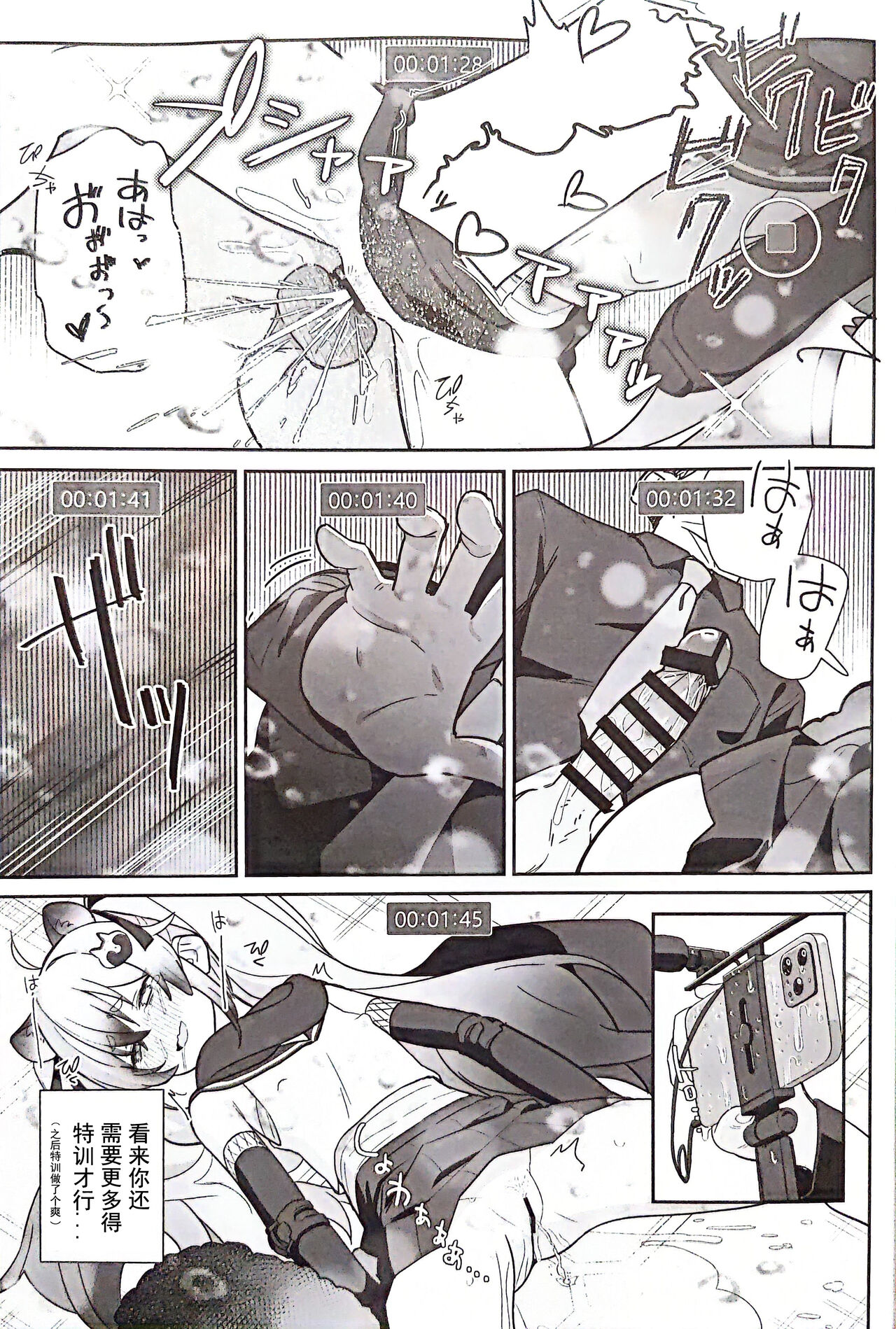 (C103) [Kokumaro Chousei Tounyuu (Auman Zureedus)] Sukitooru youna Sekaikan nanoni... vol. 03 | 明明是透明的世界观...vol.03 (Blue Archive) [Chinese] [粽子憨憨汉化] 13eme image