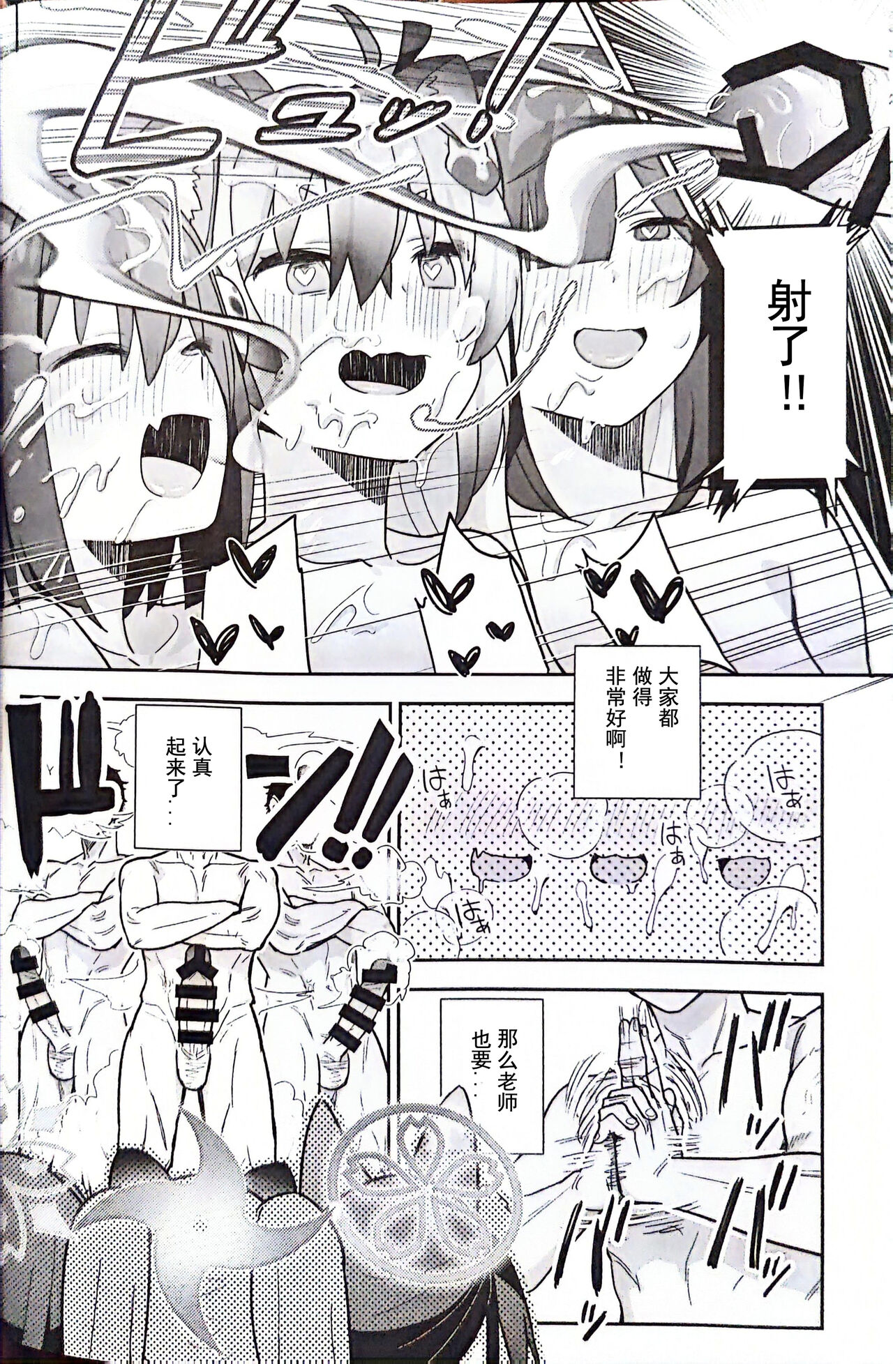 (C103) [Kokumaro Chousei Tounyuu (Auman Zureedus)] Sukitooru youna Sekaikan nanoni... vol. 03 | 明明是透明的世界观...vol.03 (Blue Archive) [Chinese] [粽子憨憨汉化] 20eme image