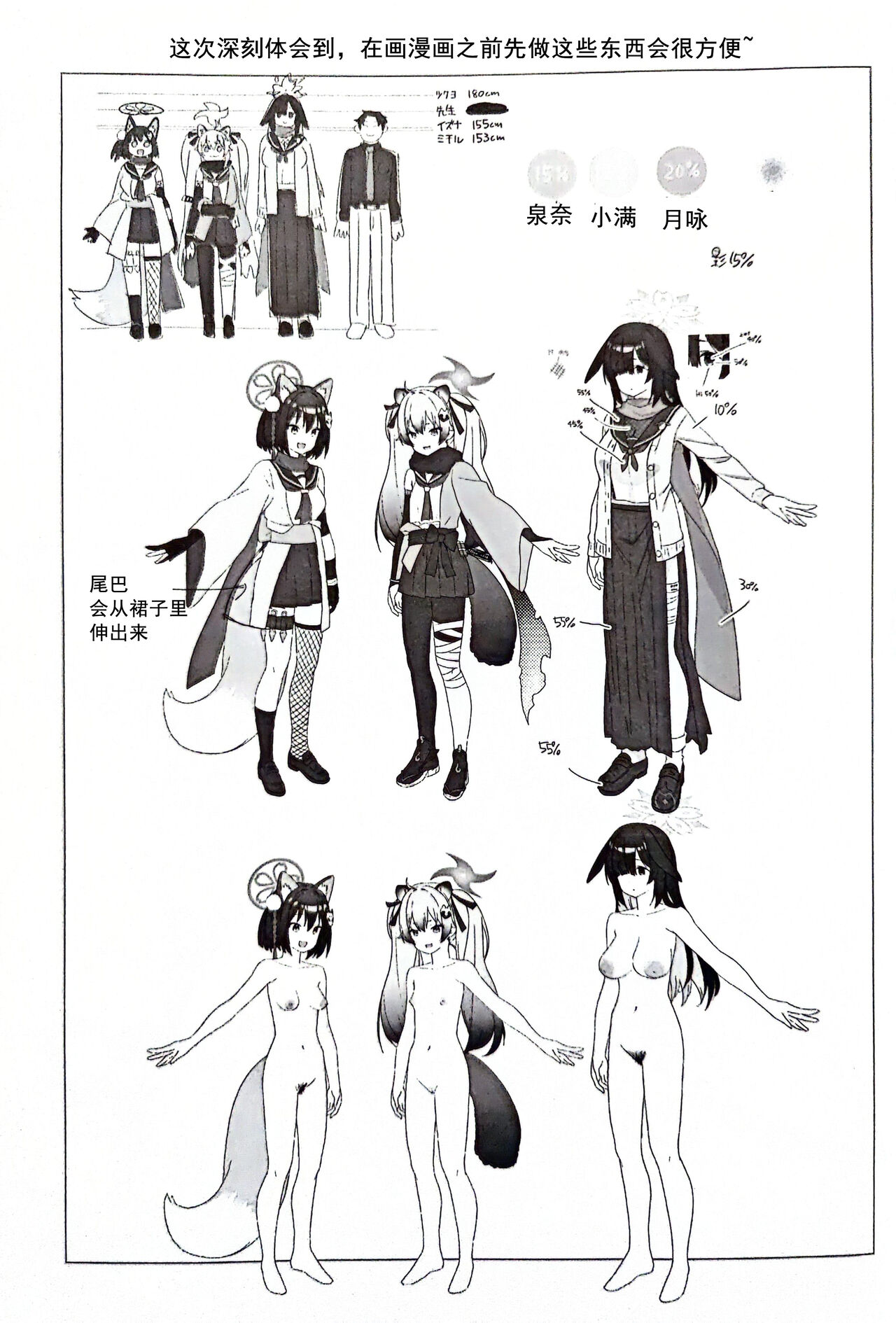 (C103) [Kokumaro Chousei Tounyuu (Auman Zureedus)] Sukitooru youna Sekaikan nanoni... vol. 03 | 明明是透明的世界观...vol.03 (Blue Archive) [Chinese] [粽子憨憨汉化] 27eme image