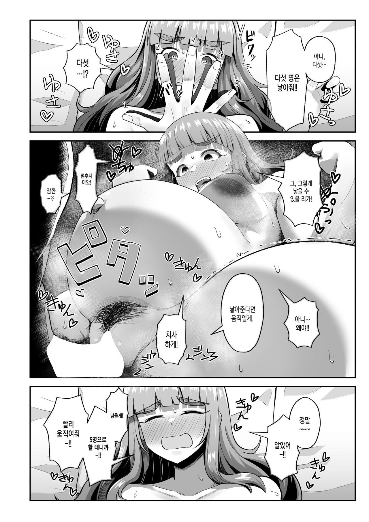 [Kabitto, Kiratto (Kabikira)] Ringetsu Nao to Love Hotel Botebara H (THE IDOLM@STER CINDERELLA GIRLS) [Korean] [Digital] image number 14