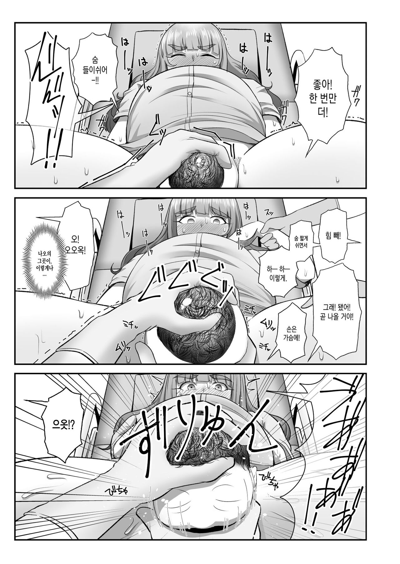 [Kabitto, Kiratto (Kabikira)] Ringetsu Nao to Love Hotel Botebara H (THE IDOLM@STER CINDERELLA GIRLS) [Korean] [Digital] image number 23