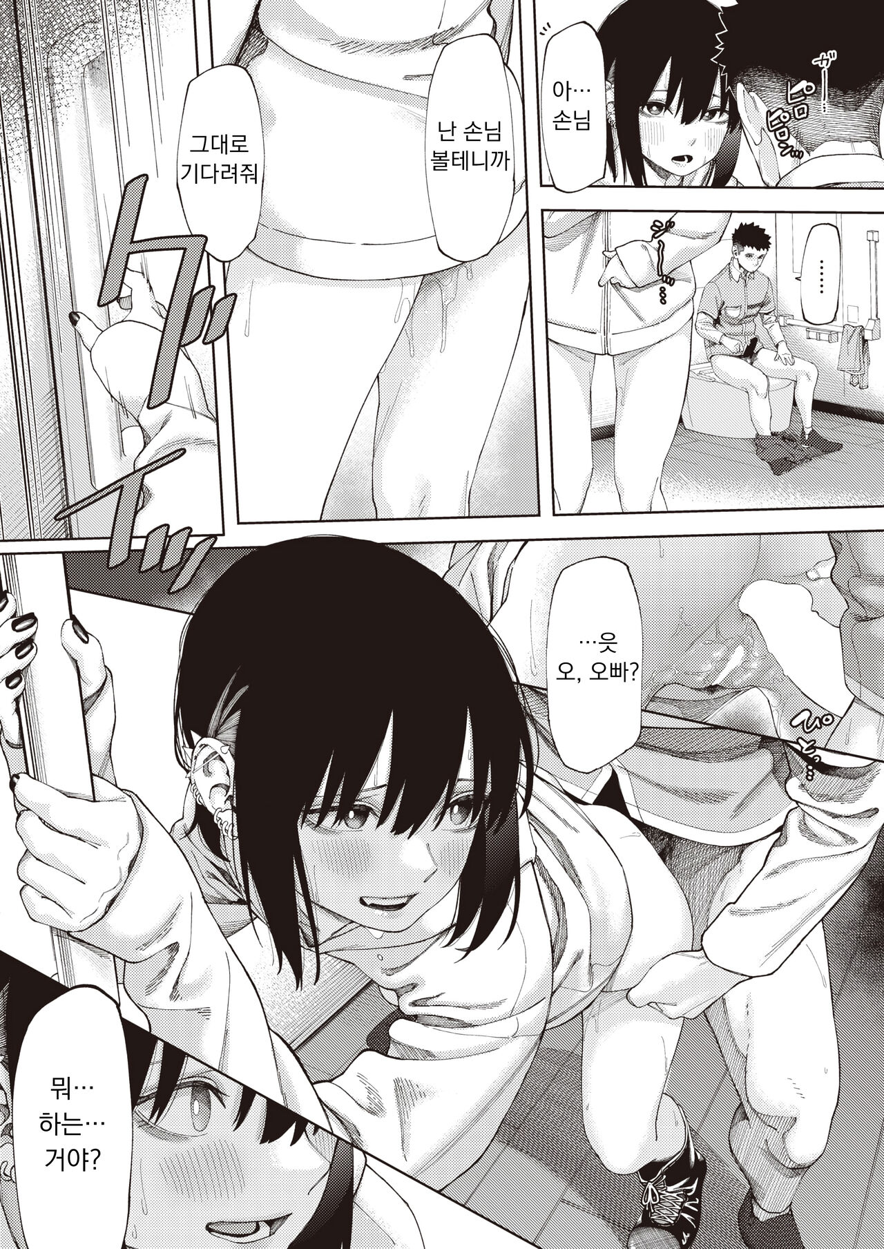 [untsuku (うんつく)] 야근 아야카시 (WEEKLY Kairakuten 2024 No.04) 图片编号 4