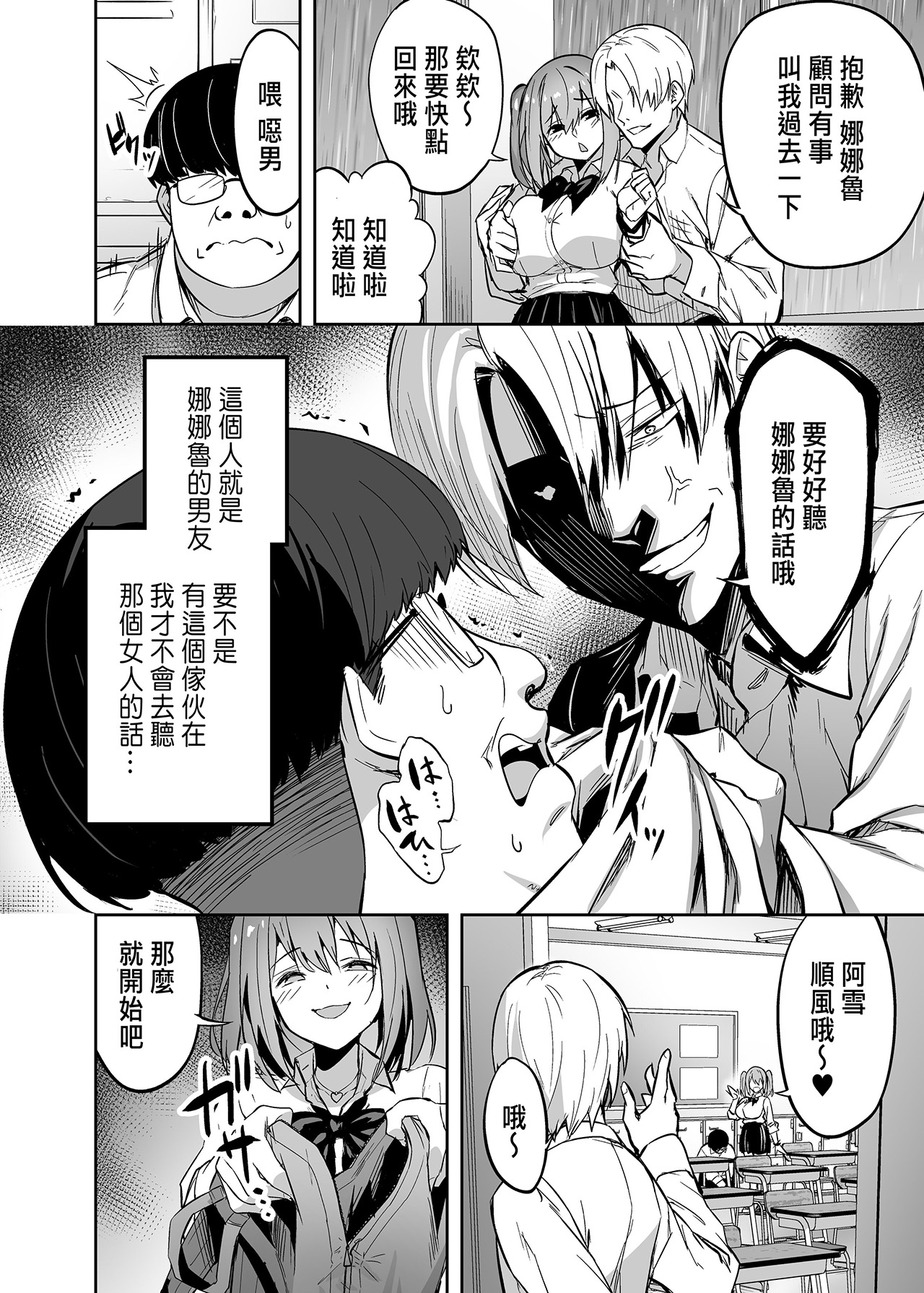 [夕ク口ヲ]把囂張狂妄的辣妹變成魅魔來懲罰1-2 画像番号 8