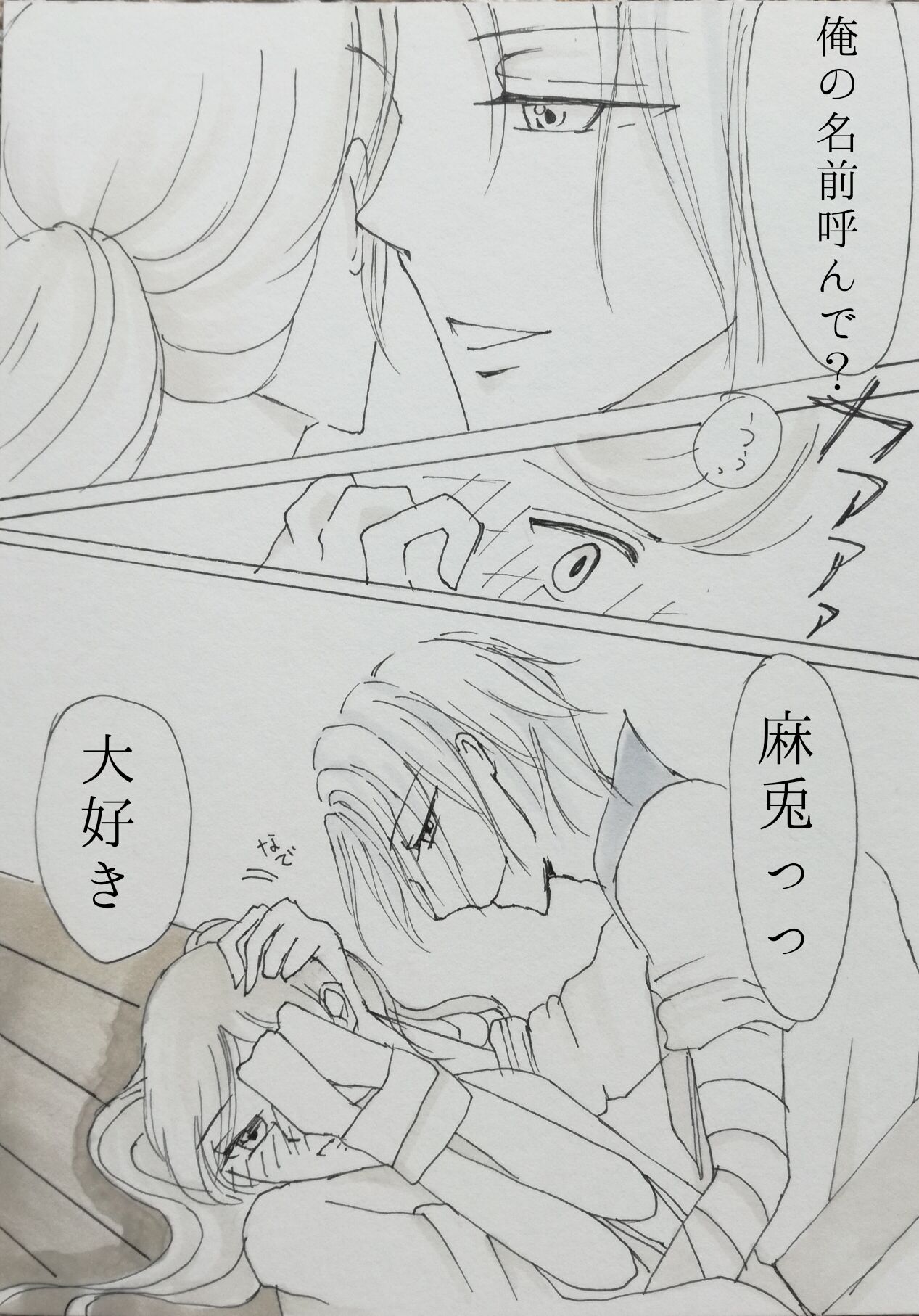 [Megumi] Asa Usagi Zokuhen Kinen, Manga (Ikemen Ooku) 图片编号 5