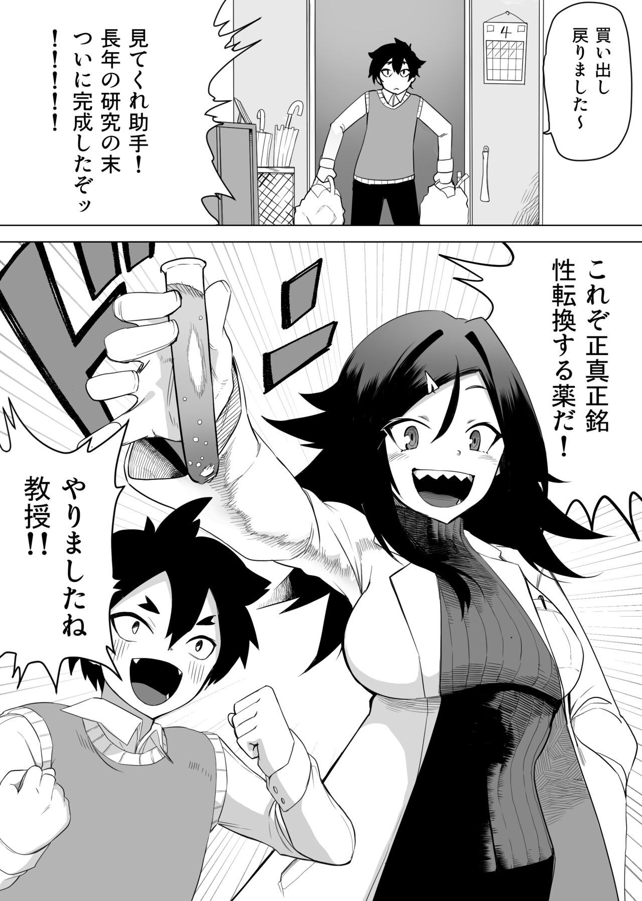 [えなりずし] お薬使って性転換 じっくりたっぷり検査して 图片编号 3