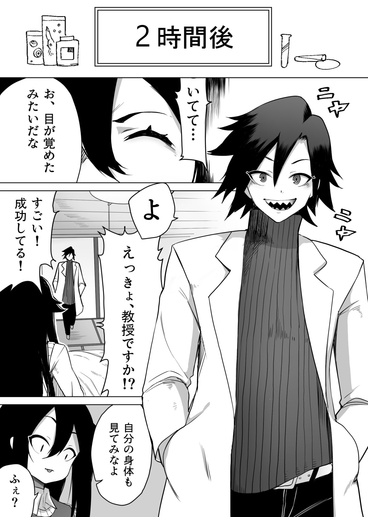 [えなりずし] お薬使って性転換 じっくりたっぷり検査して 图片编号 5