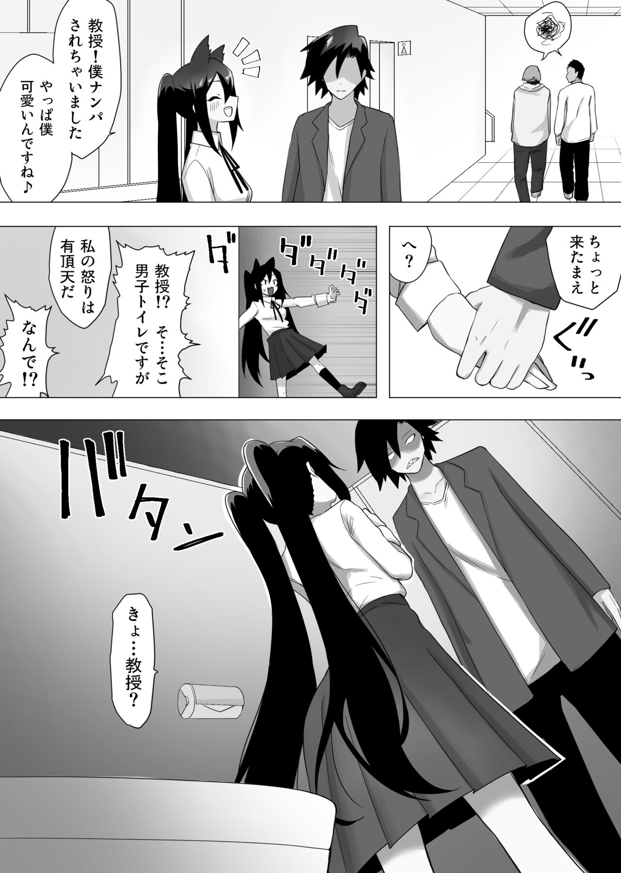 [えなりずし] お薬使って性転換 じっくりたっぷり検査して 图片编号 36