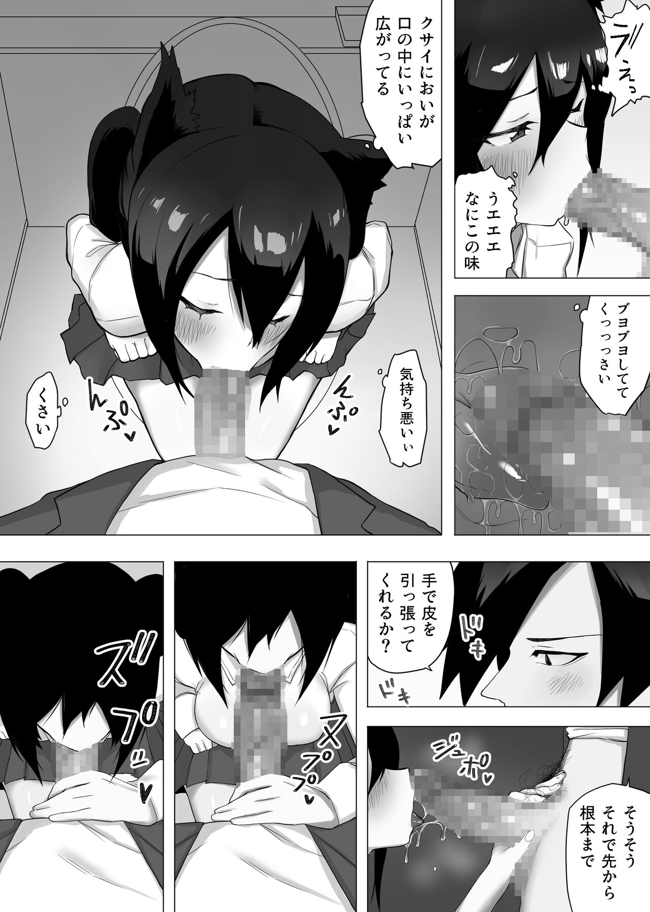 [えなりずし] お薬使って性転換 じっくりたっぷり検査して 图片编号 38