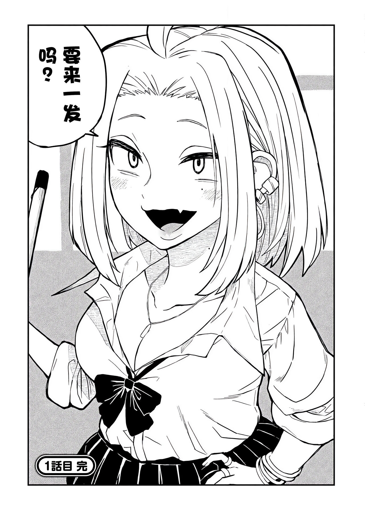 [武田スーパー] だれでも抱けるキミが好き | 喜欢来者不拒的你 [中国翻訳] [TK个人机翻汉化] [连载中] 图片编号 32