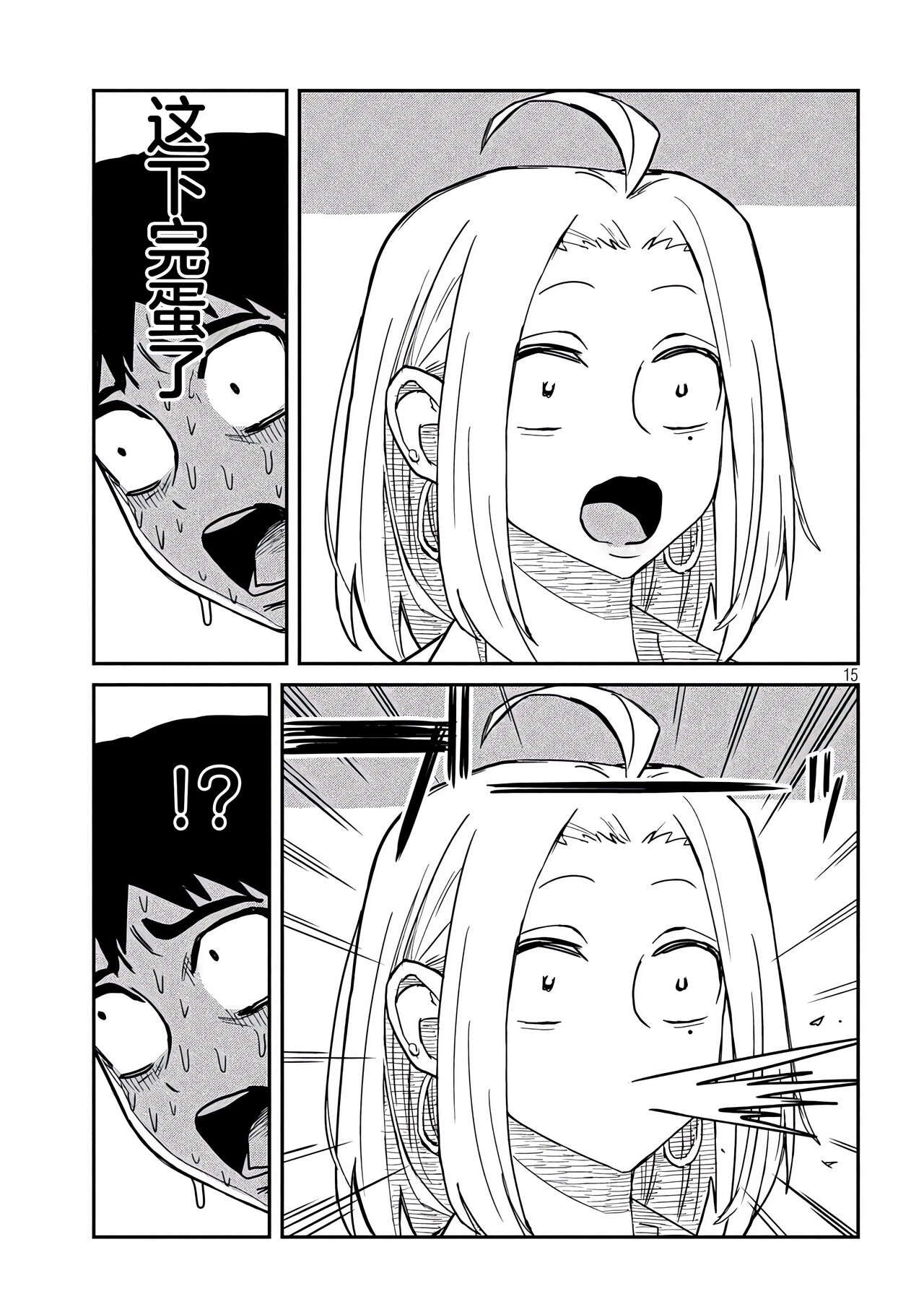 [武田スーパー] だれでも抱けるキミが好き | 喜欢来者不拒的你 [中国翻訳] [TK个人机翻汉化] [连载中] 图片编号 47