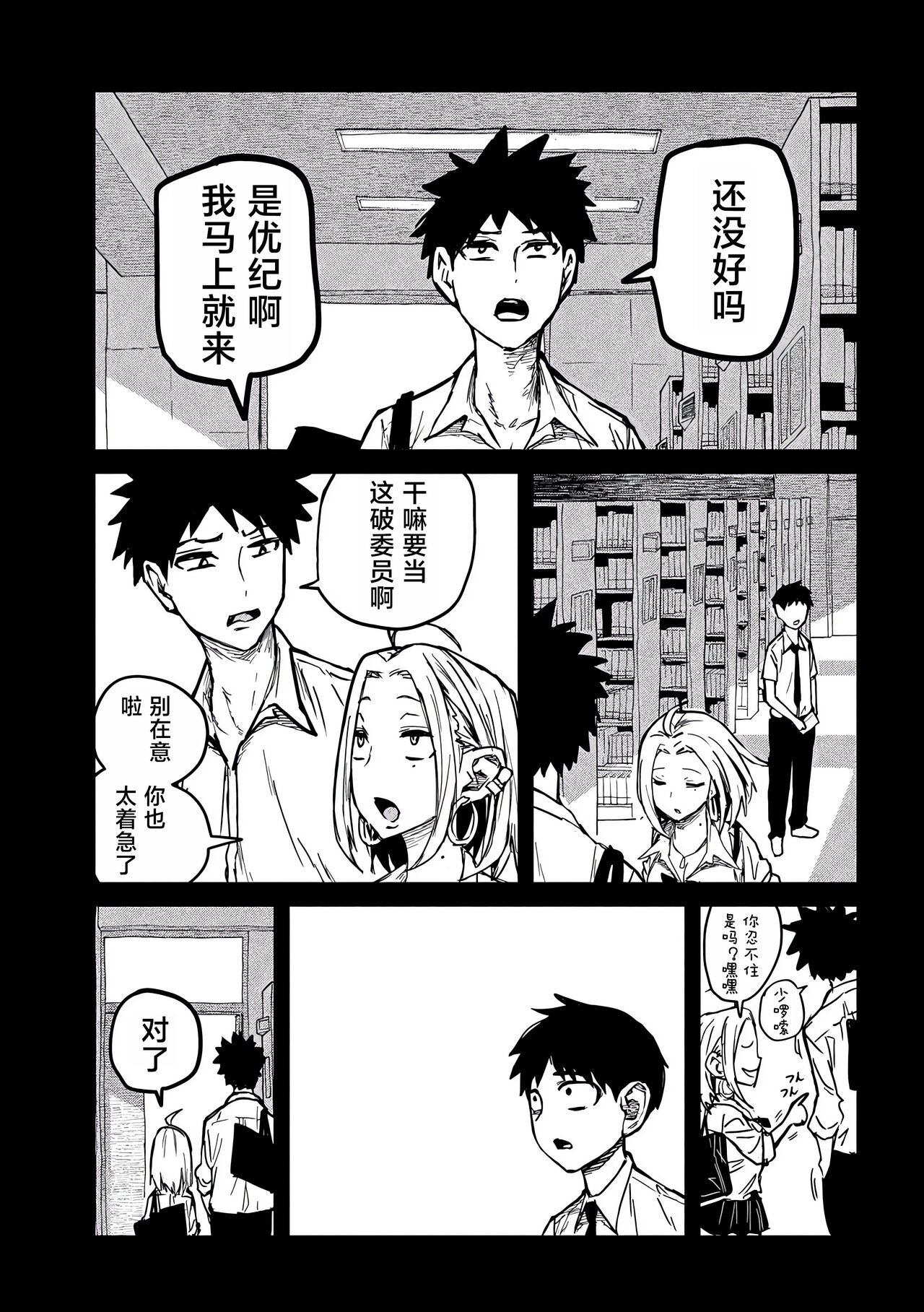 [武田スーパー] だれでも抱けるキミが好き | 喜欢来者不拒的你 [中国翻訳] [TK个人机翻汉化] [连载中] 图片编号 133