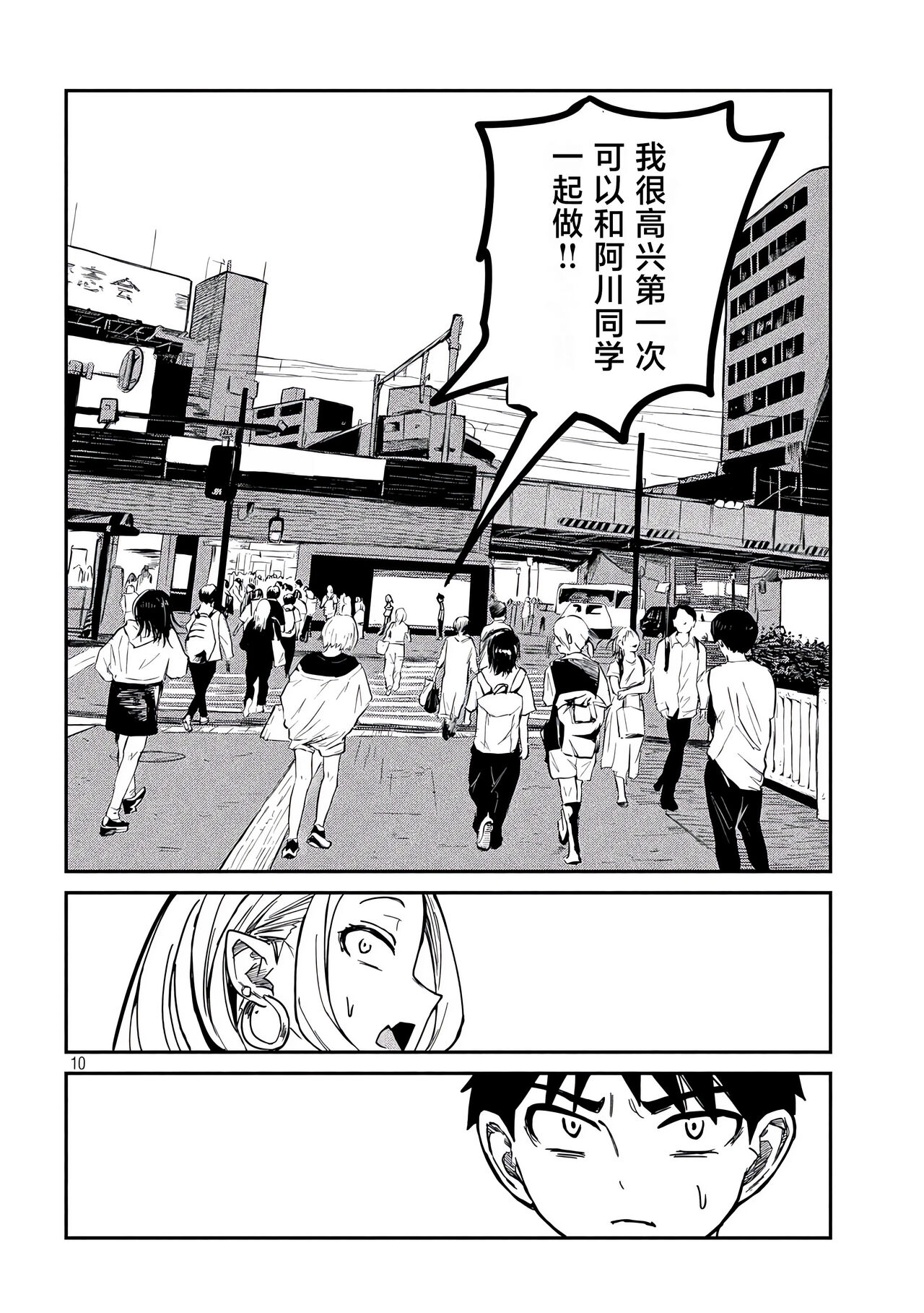 [武田スーパー] だれでも抱けるキミが好き | 喜欢来者不拒的你 [中国翻訳] [TK个人机翻汉化] [连载中] 图片编号 148