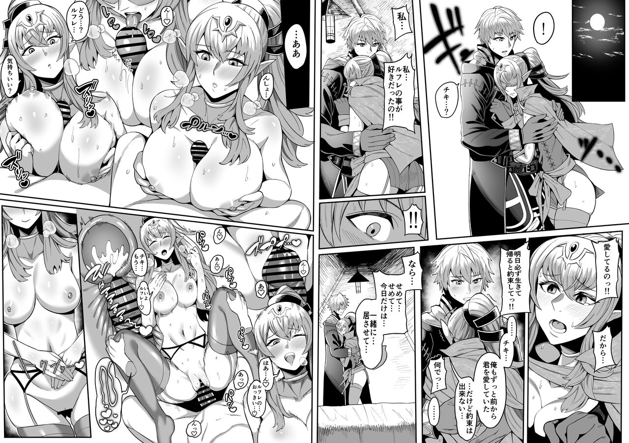 [Imajin Kouji 🔞] Skeb Tiki and Robin (Fire Emblem Awakening) изображение № 1