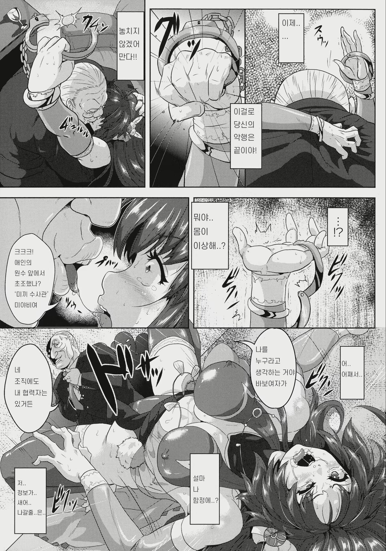 [risei] Otori Sousakan Chijoku no Shikyuu Morodashi Dancer | 미끼 수사관 치욕의 자궁 전면노출 댄서 [korean] 3eme image