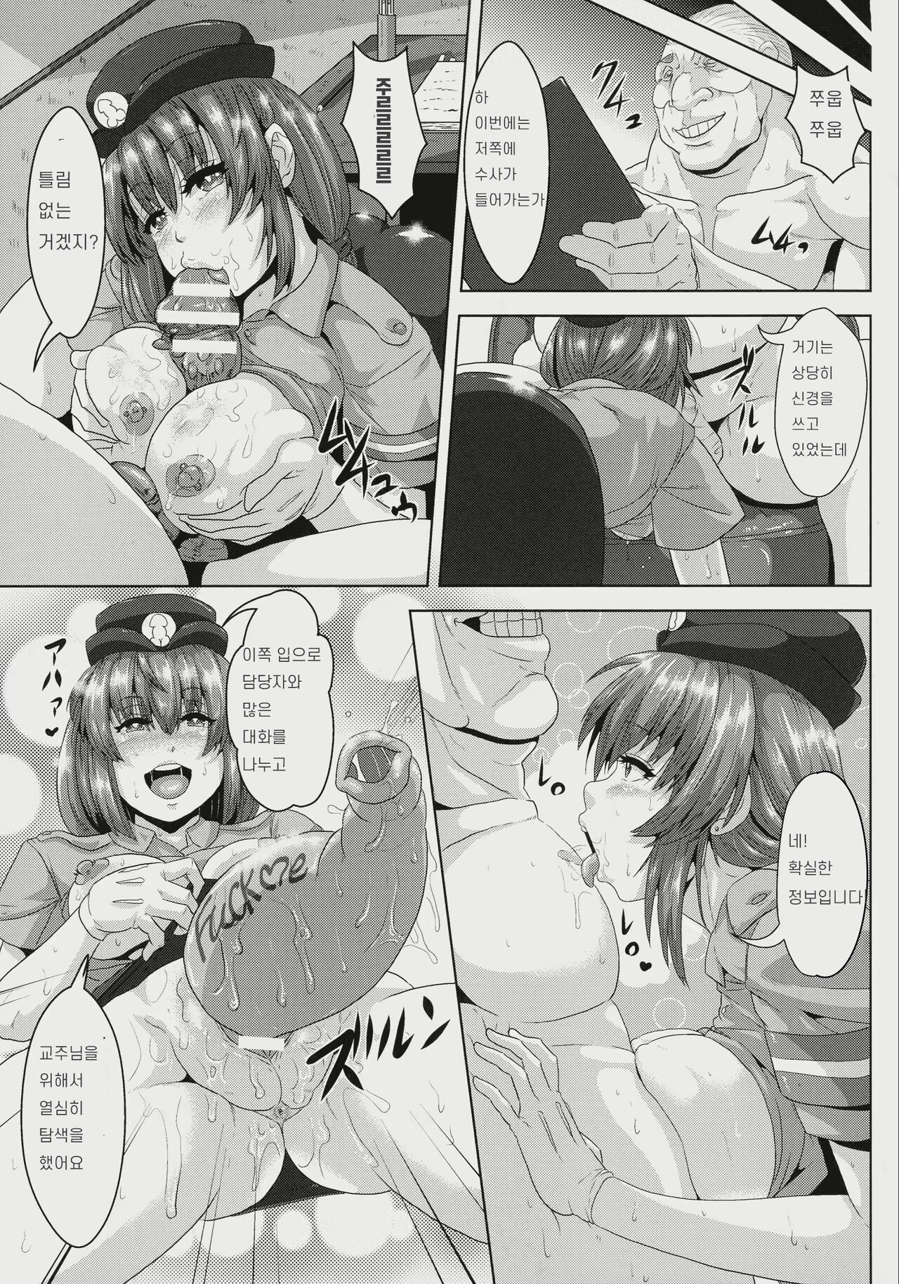 [risei] Otori Sousakan Chijoku no Shikyuu Morodashi Dancer | 미끼 수사관 치욕의 자궁 전면노출 댄서 [korean] 23eme image