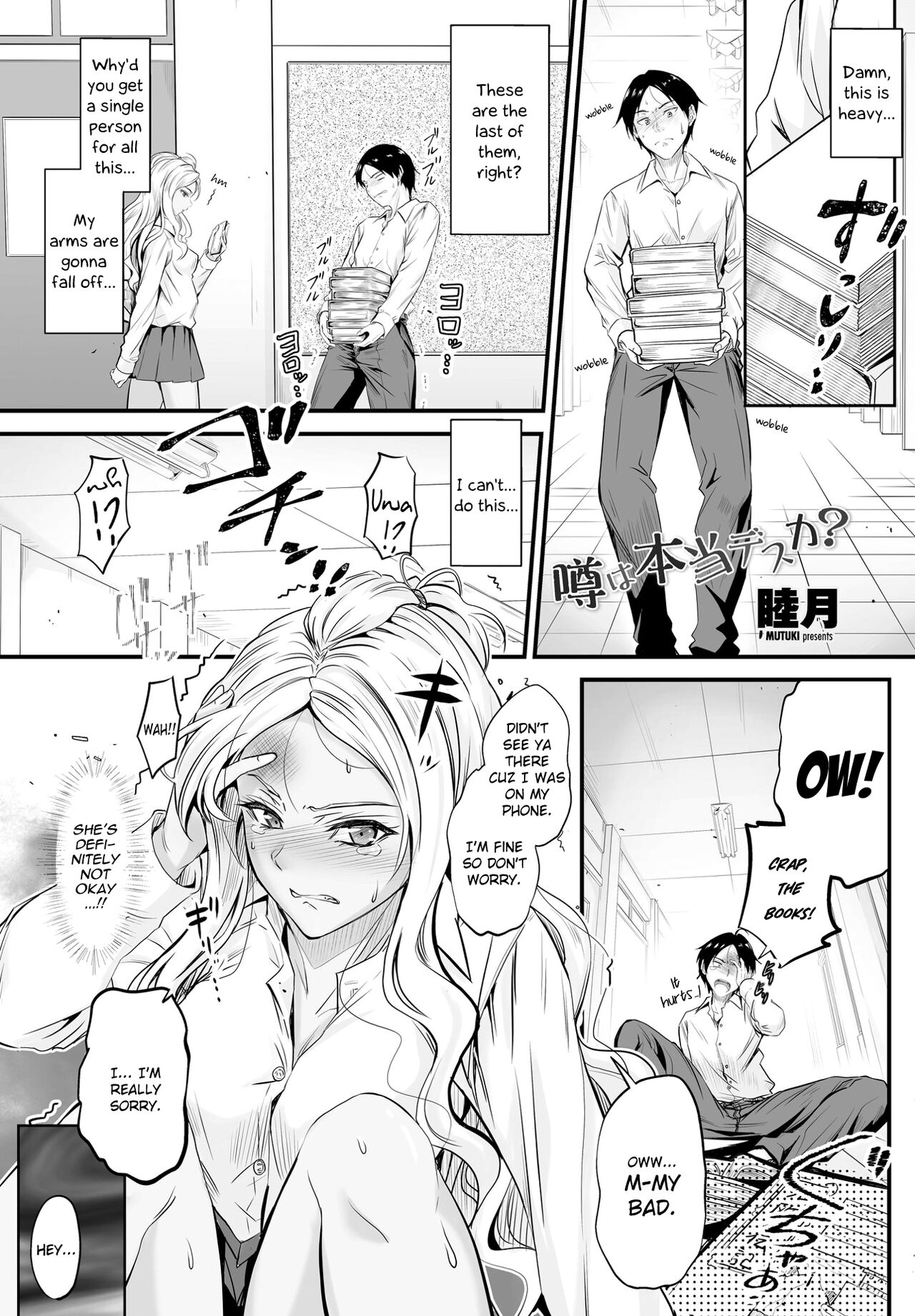 [Mutsuki] Uwasa wa Hontou desu ka? | Are the Rumors True? (COMIC Penguin Club 2021-12) [English] [Digital] première image