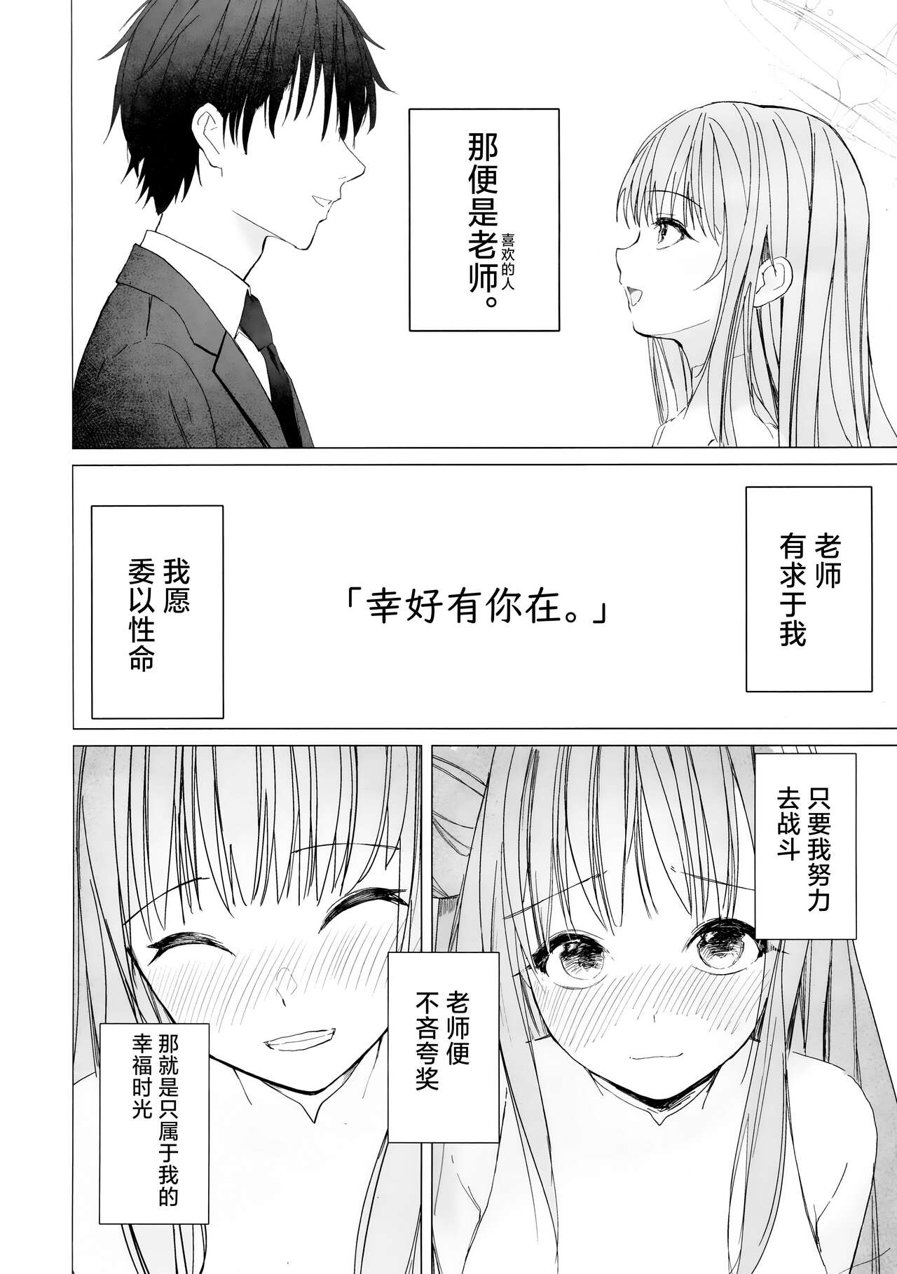 (Sanctum Archive chapter.4) [DION (DION)] Shinyaku Kihatsusei no Koufuku | 新约 挥发性的幸福 (Blue Archive) [Chinese] [欶澜汉化组] 6eme image