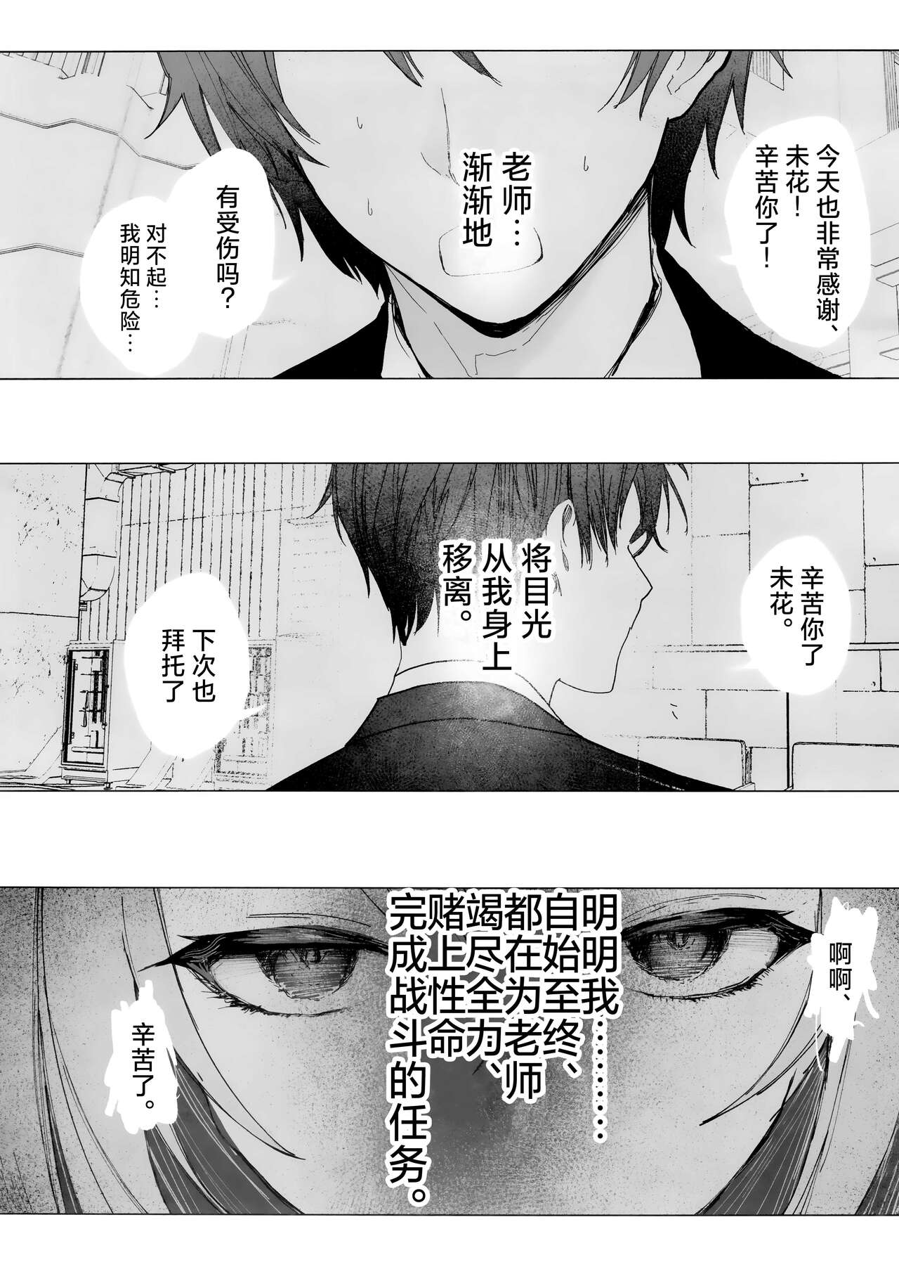 (Sanctum Archive chapter.4) [DION (DION)] Shinyaku Kihatsusei no Koufuku | 新约 挥发性的幸福 (Blue Archive) [Chinese] [欶澜汉化组] 8eme image