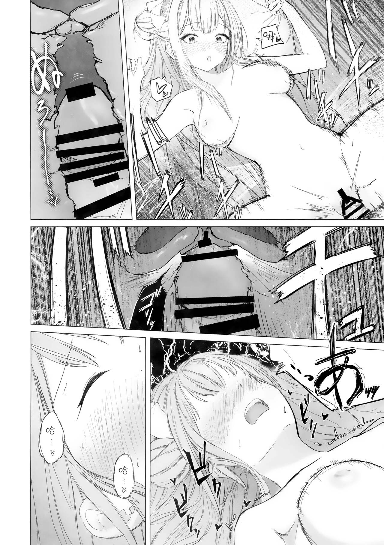 (Sanctum Archive chapter.4) [DION (DION)] Shinyaku Kihatsusei no Koufuku | 新约 挥发性的幸福 (Blue Archive) [Chinese] [欶澜汉化组] 22eme image