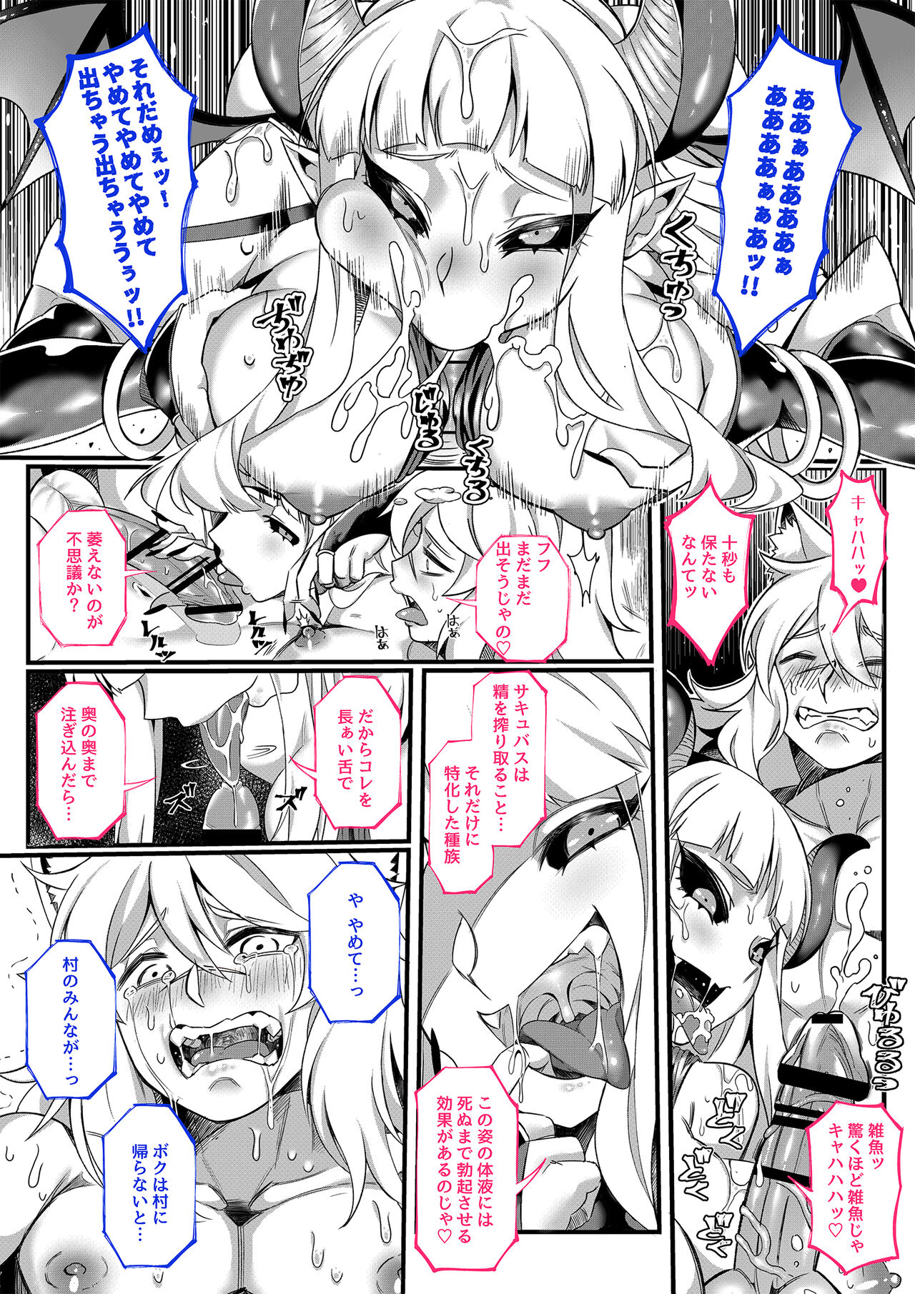 [7 Rensa (Suika Maron)] Zettai Seisai ~Kuro Bara Mugen Shasei Chigoku~ 13eme image