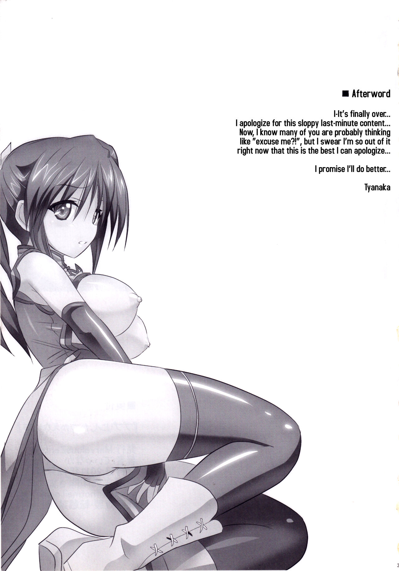 (C81) [Marvelous Zents (Tyanaka)] Pupurin shika Tsukaenai Hon (To LOVE-Ru) [English] {Hennojin} 画像番号 32