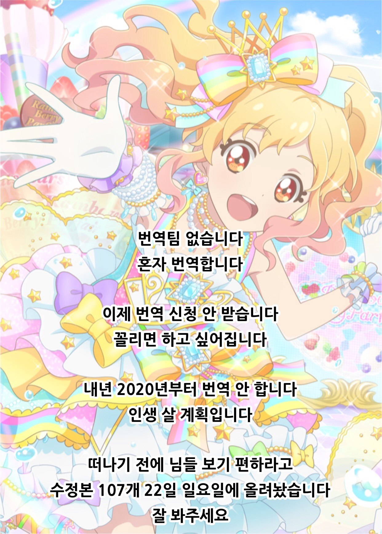 (C96) [Kokoro Metro (Doko Tetora)] Ningyouki -San- (Fate/Grand Order) [Korean] [아이카츠! 갤러리] numero di immagine  17