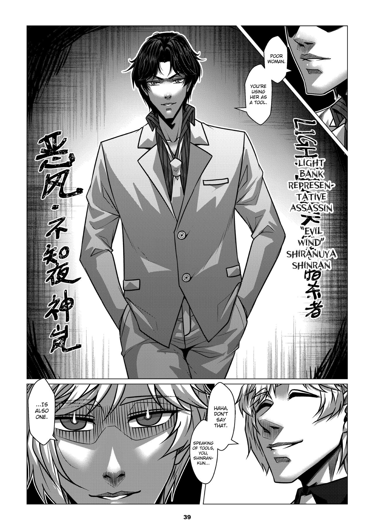 [Godletter] Charity Game Chapter 2 [English][CrowKarasu] image number 41