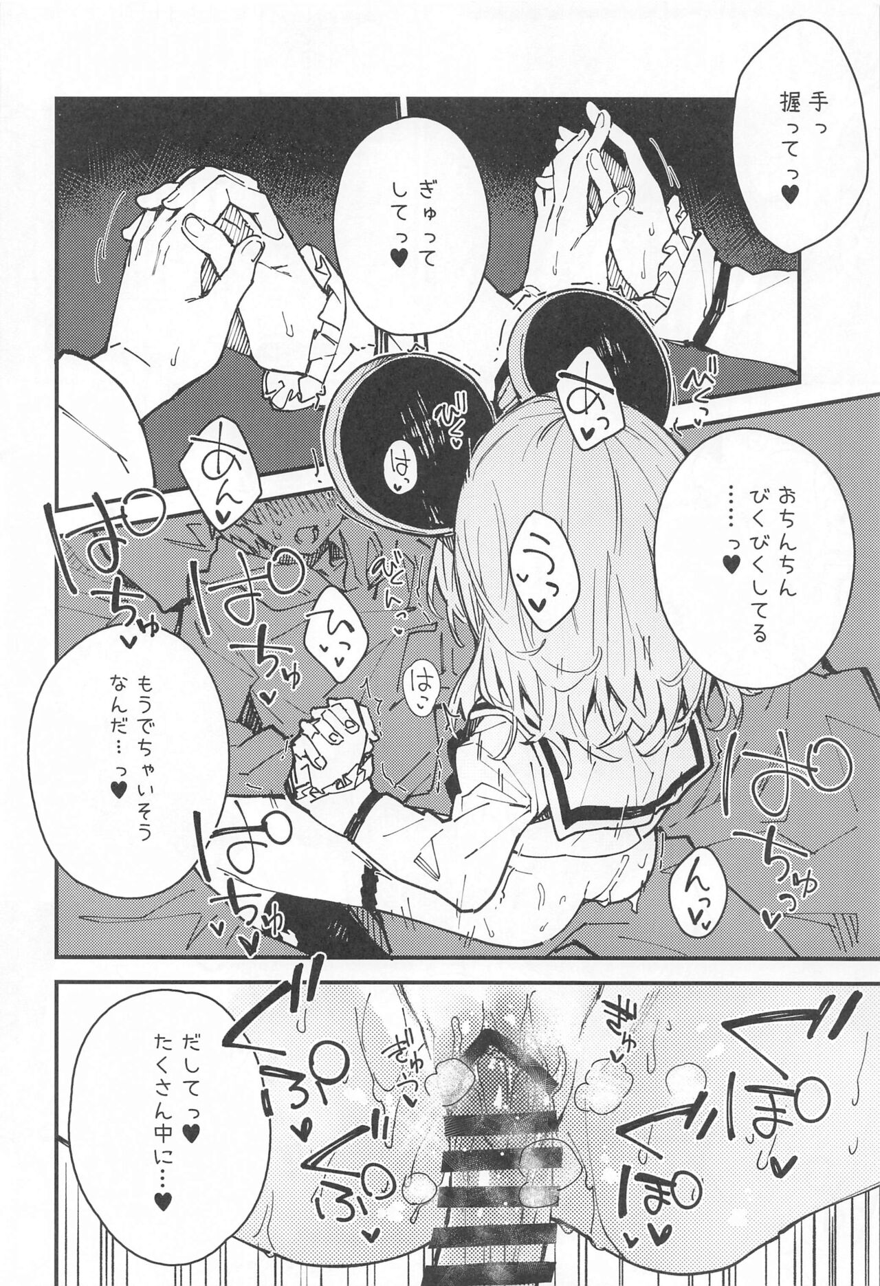 (C103) [Dot Eito (Sawayaka Samehada)] Vikala-chan to Ichaicha Suru Hon 8 Satsume (Granblue Fantasy) image number 11