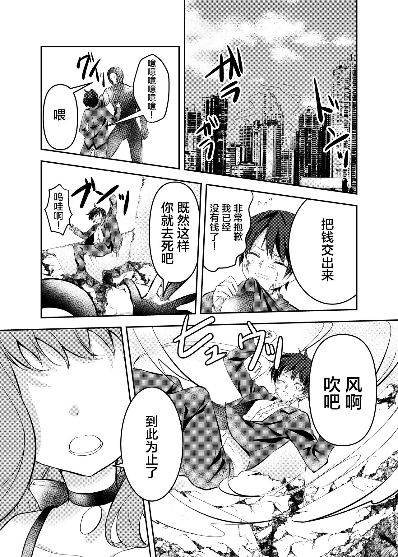 [uniuni (Kisuke-kun)] Mahou Shoujo vs Shokushu Majin [Chinese] [不咕鸟汉化组] numero di immagine  5