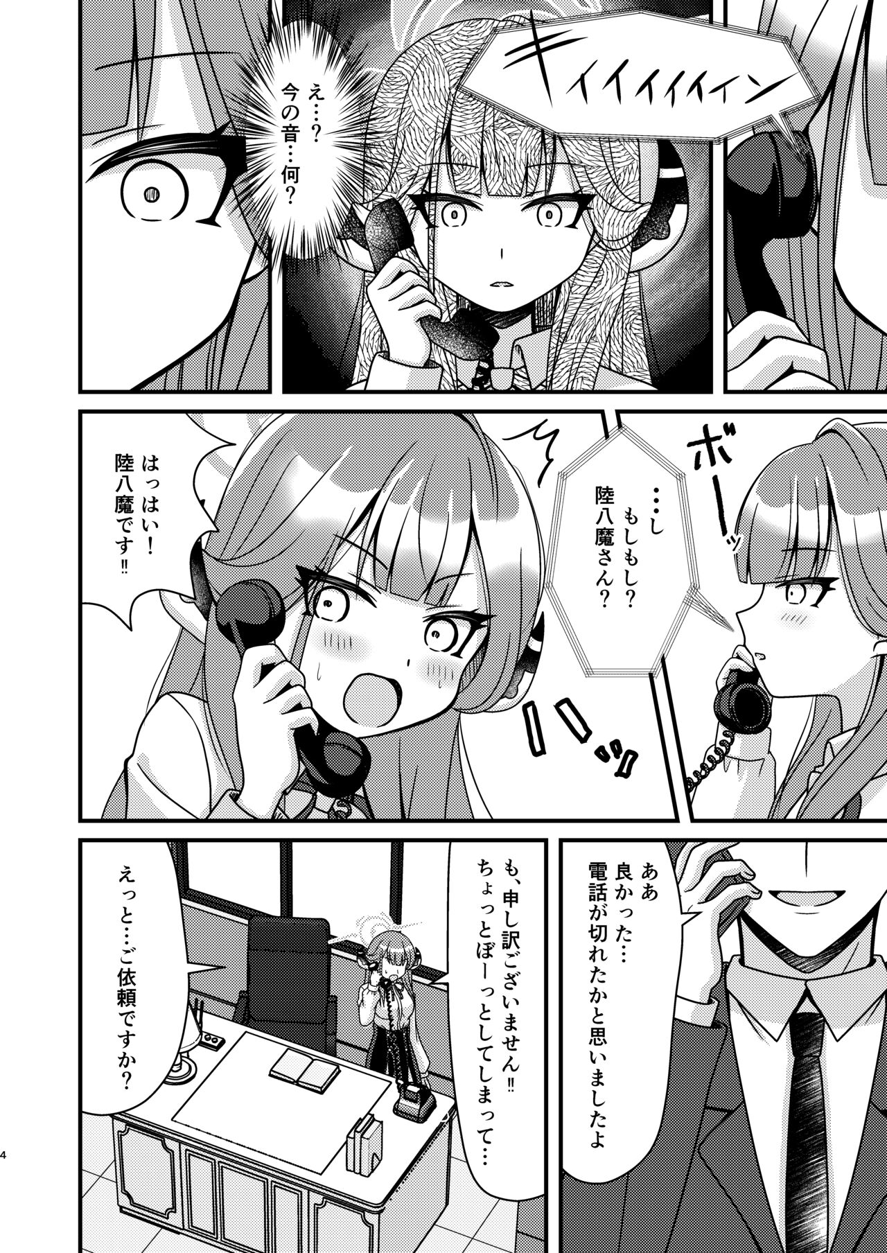 [ふにまに] 催眠アル numero di immagine  3