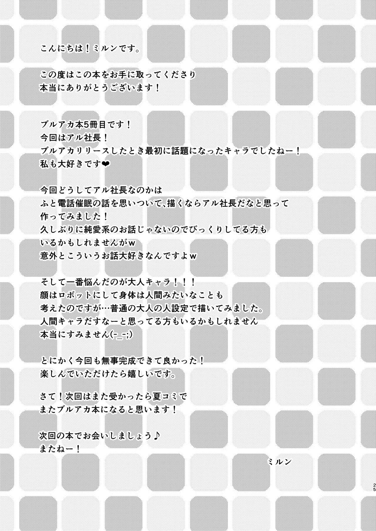 [ふにまに] 催眠アル numero di immagine  24