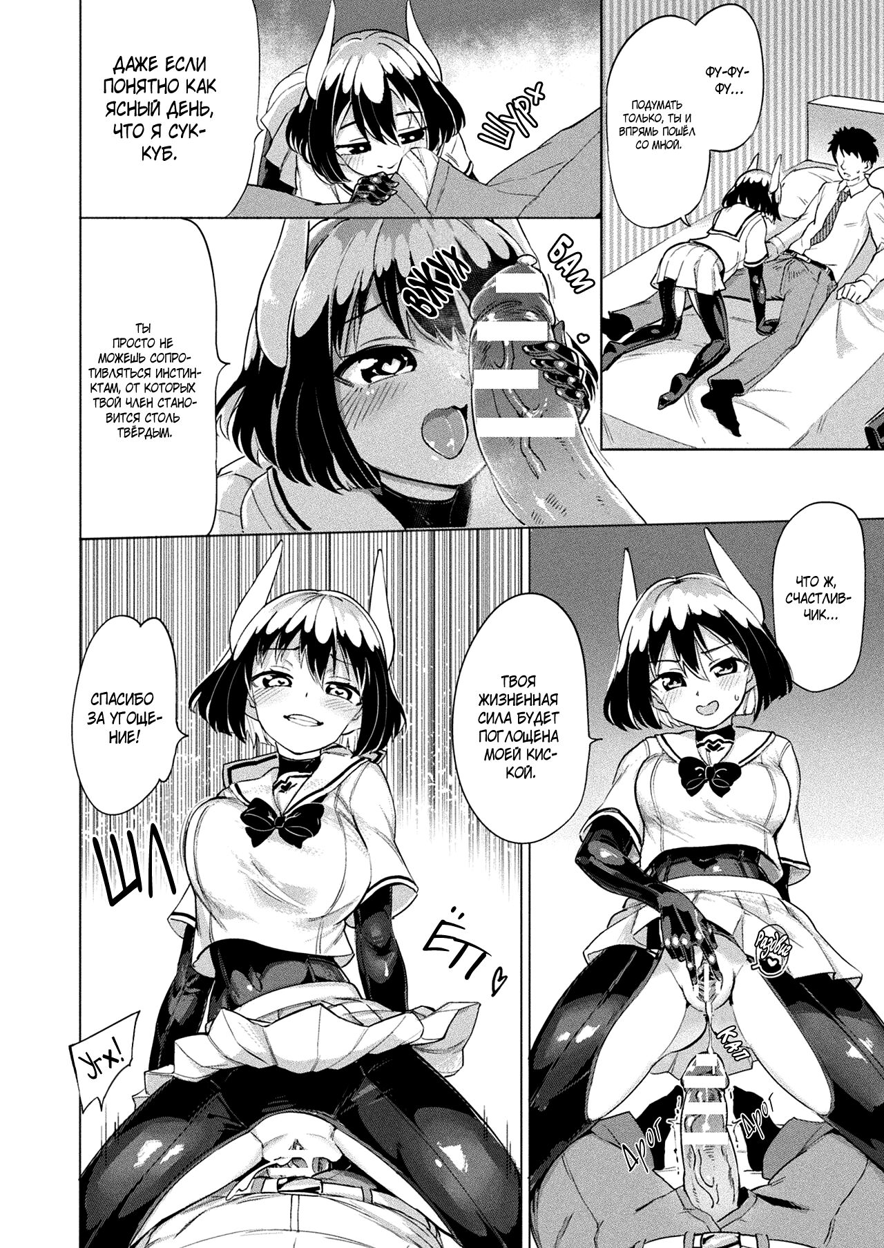 [Aomushi] Mesugaki Succubus Tai Jikan Teishi Oji-san | Похотливый маленький суккуб против остановки времени [Russian] [SanSara] numero di immagine  2