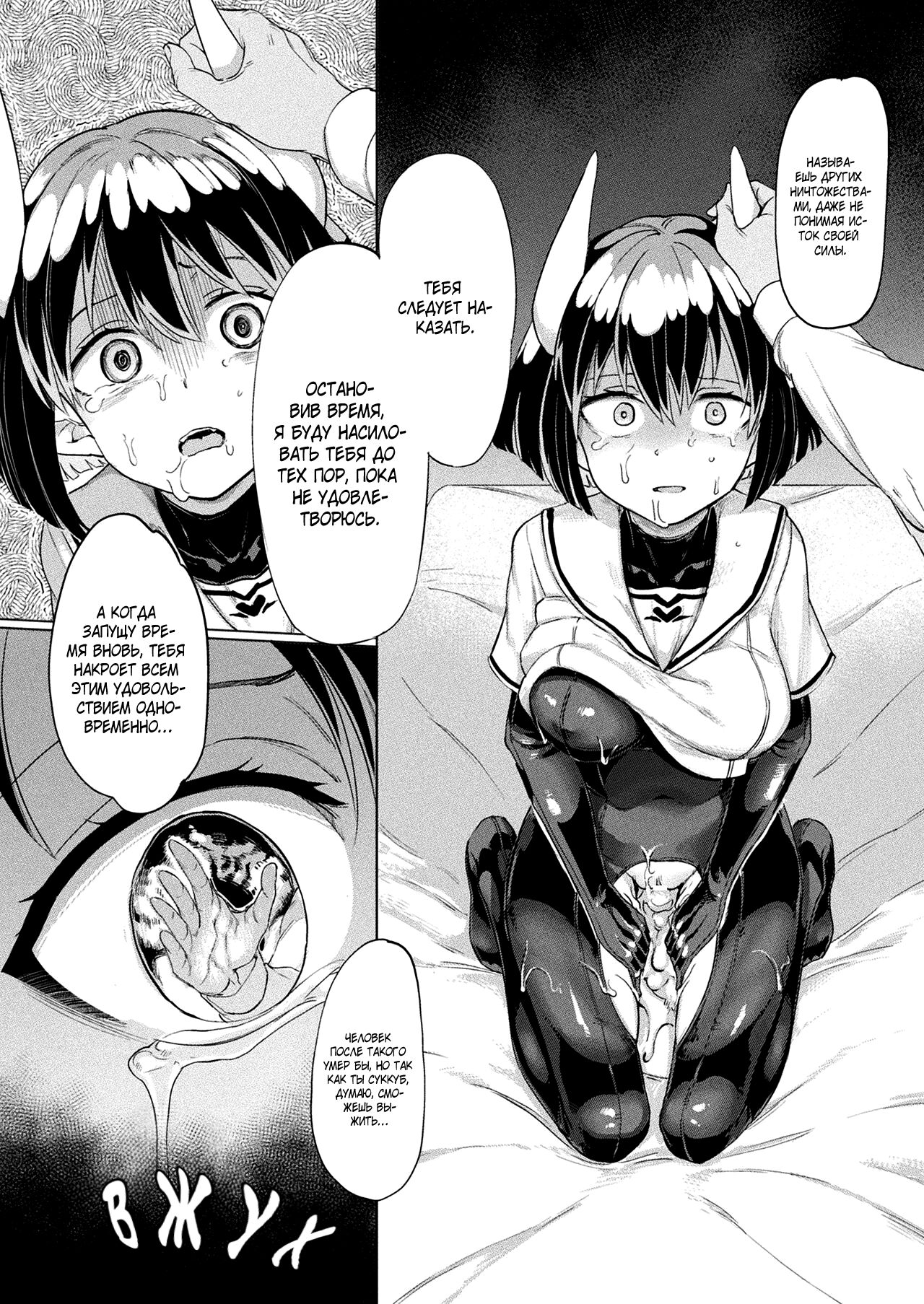 [Aomushi] Mesugaki Succubus Tai Jikan Teishi Oji-san | Похотливый маленький суккуб против остановки времени [Russian] [SanSara] numero di immagine  10