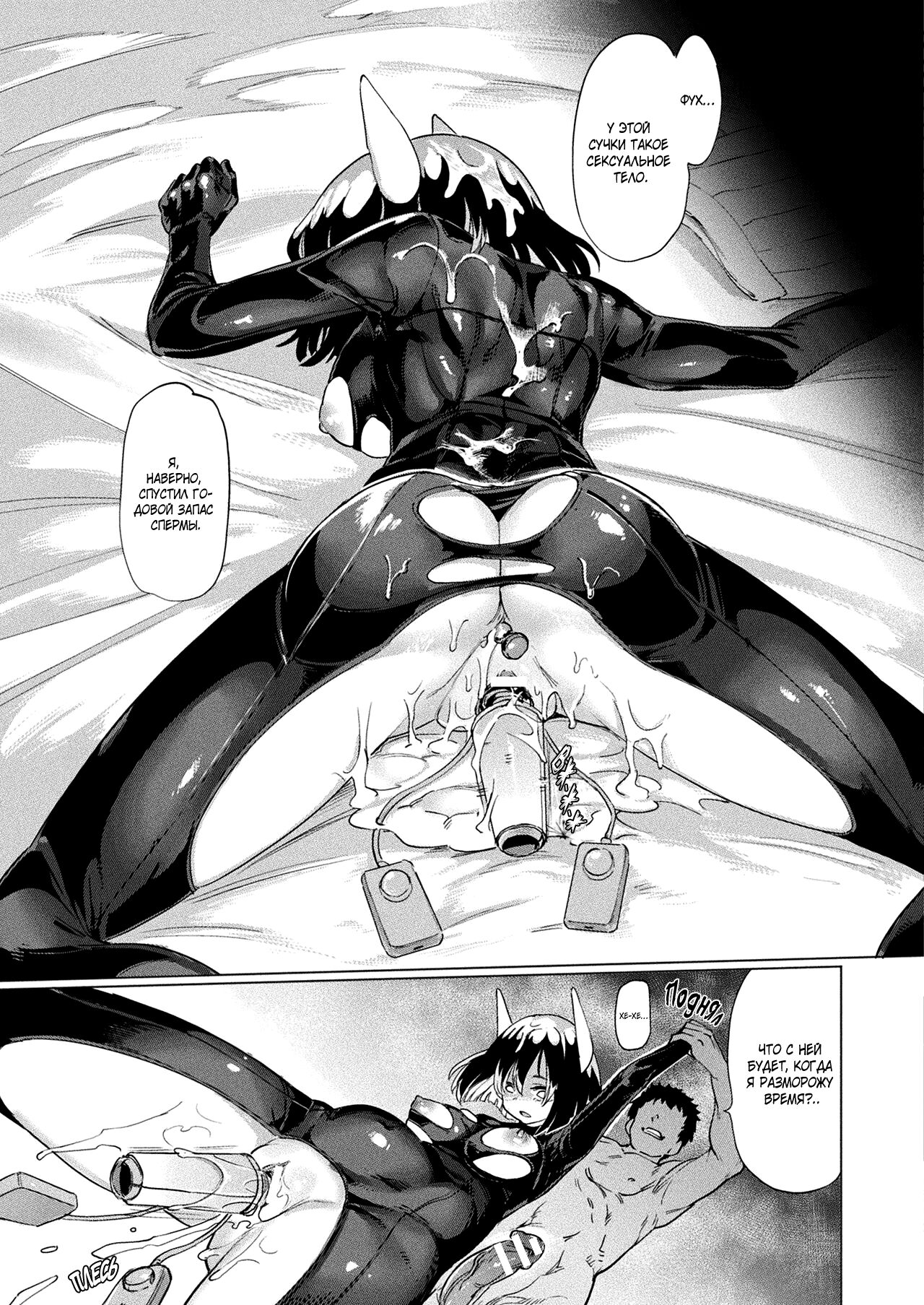 [Aomushi] Mesugaki Succubus Tai Jikan Teishi Oji-san | Похотливый маленький суккуб против остановки времени [Russian] [SanSara] numero di immagine  13