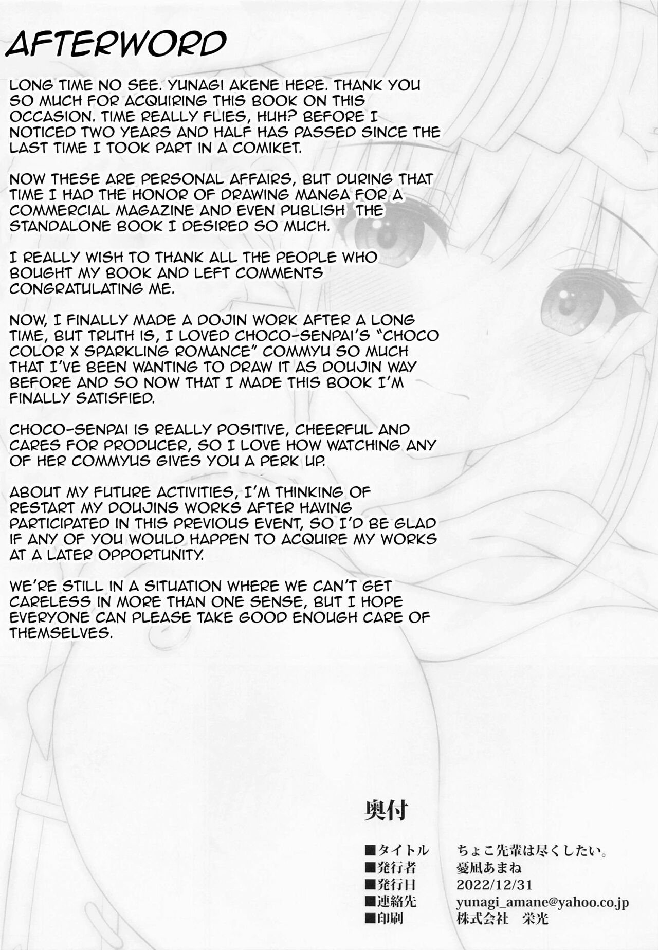 (C101) [Akaneiro no Kinmokusei (Yunagi Amane)] Choco Senpai wa Tsukushitai. | Choco-Senpai wants to serve you. (THE iDOLM@STER: Shiny Colors) [English] изображение № 25