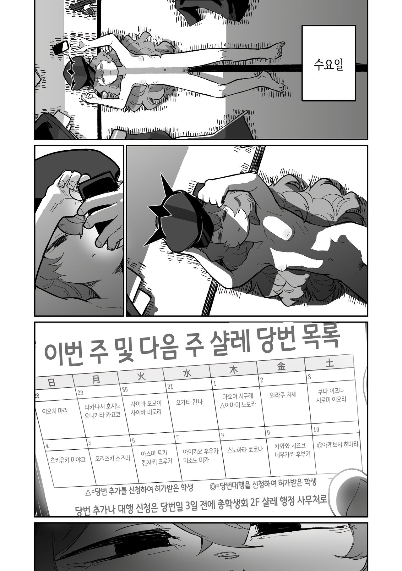 [Asahina Yoshitosi] Iroha wa Oshioki Saretai | 이로하는 벌을 받고 싶어 (Blue Archive) [Korean] 画像番号 18