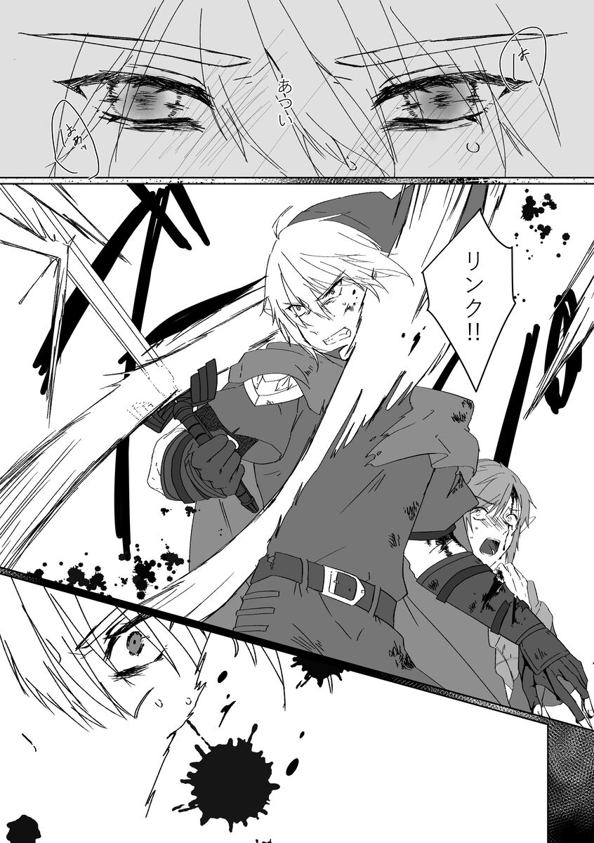 [Koino] yume ka utsutsu no ma boroshi ka](The Legend of Zelda) 画像番号 2