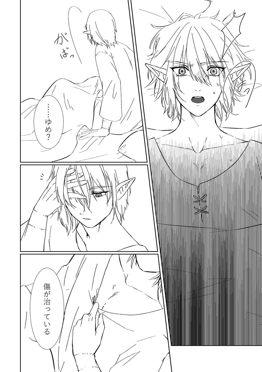 [Koino] yume ka utsutsu no ma boroshi ka](The Legend of Zelda) 画像番号 5