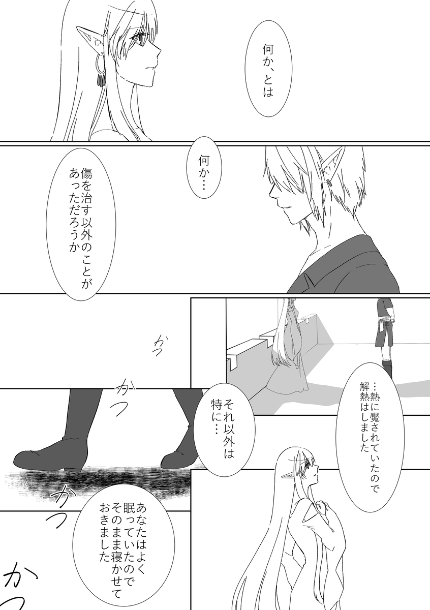 [Koino] yume ka utsutsu no ma boroshi ka](The Legend of Zelda) 画像番号 7