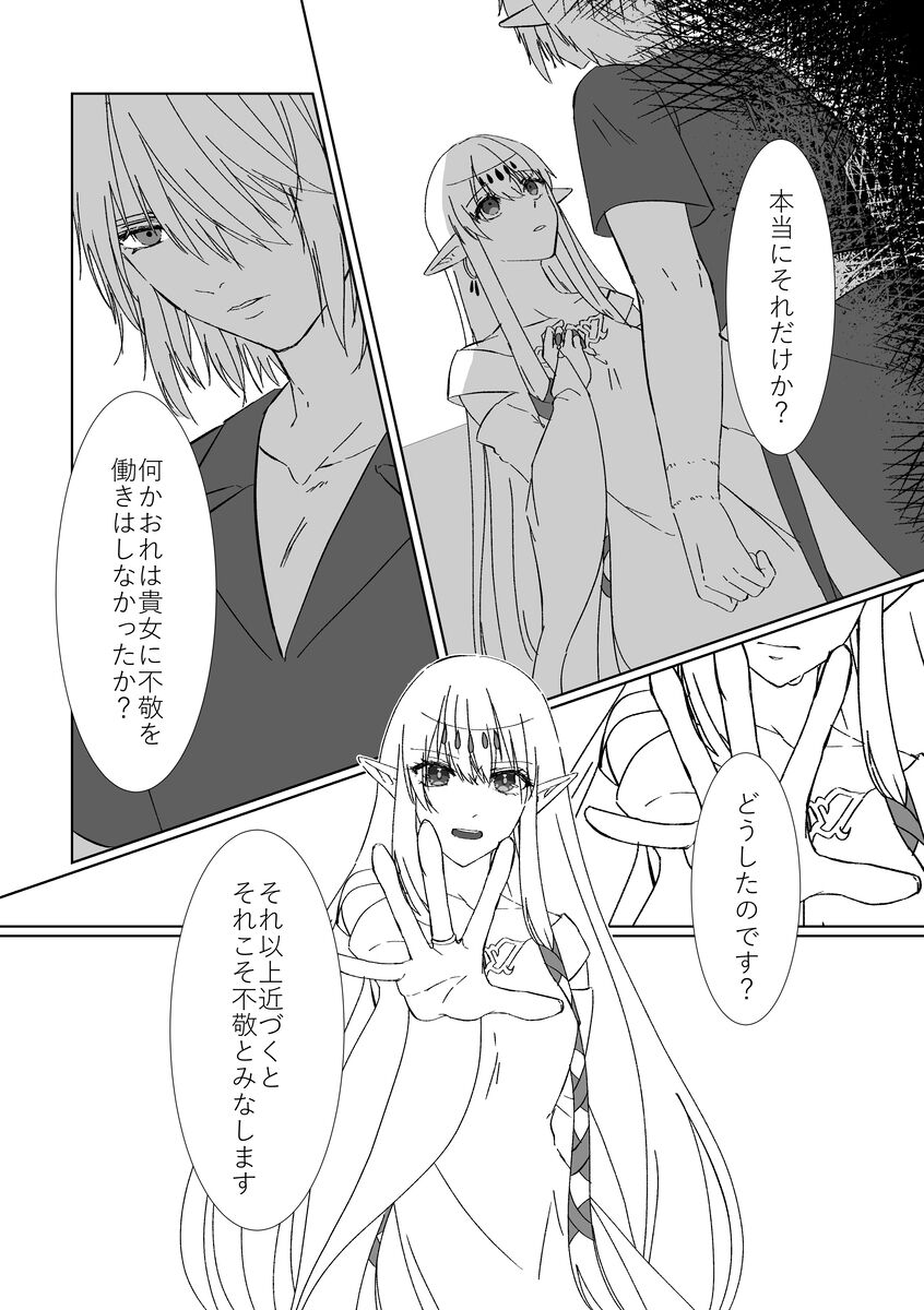 [Koino] yume ka utsutsu no ma boroshi ka](The Legend of Zelda) 画像番号 8