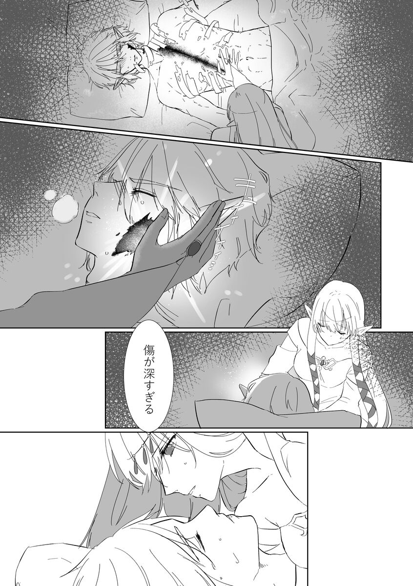 [Koino] yume ka utsutsu no ma boroshi ka](The Legend of Zelda) 画像番号 12