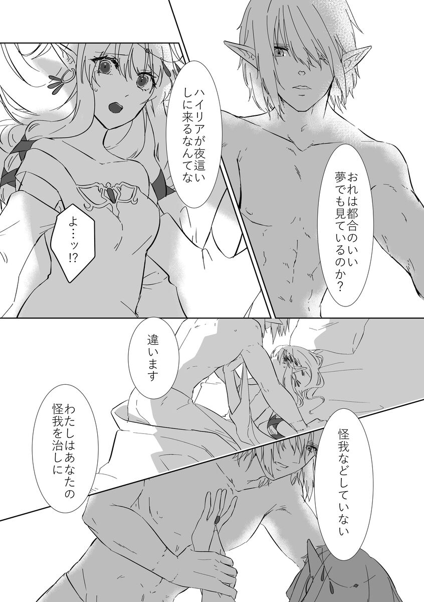 [Koino] yume ka utsutsu no ma boroshi ka](The Legend of Zelda) 画像番号 15