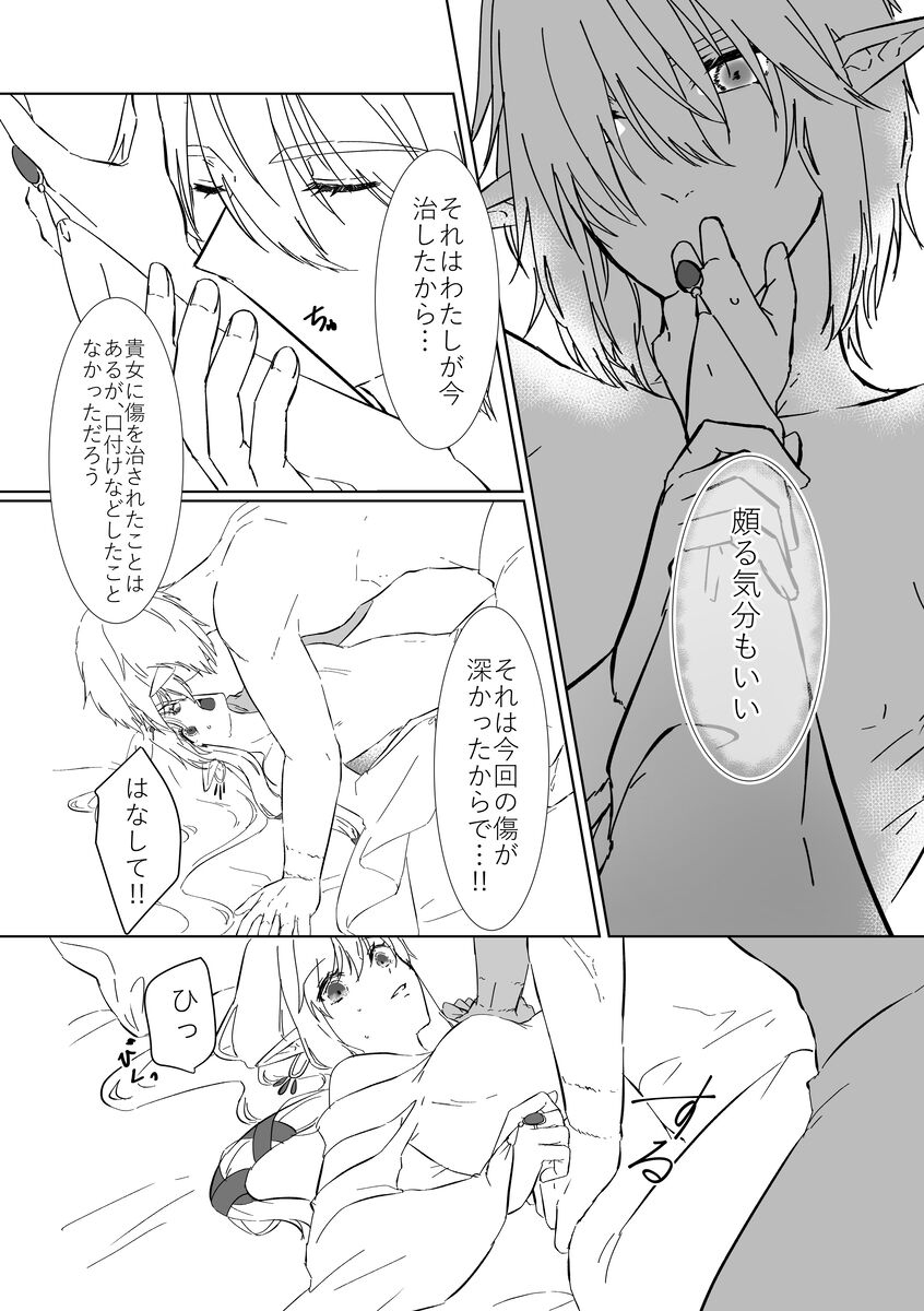 [Koino] yume ka utsutsu no ma boroshi ka](The Legend of Zelda) 画像番号 16