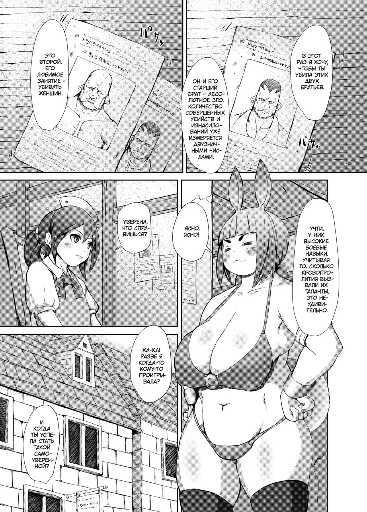 [Inuteikoku (Mura)] Itadakimasu [Digital] [Russian] [Almanah] изображение № 2