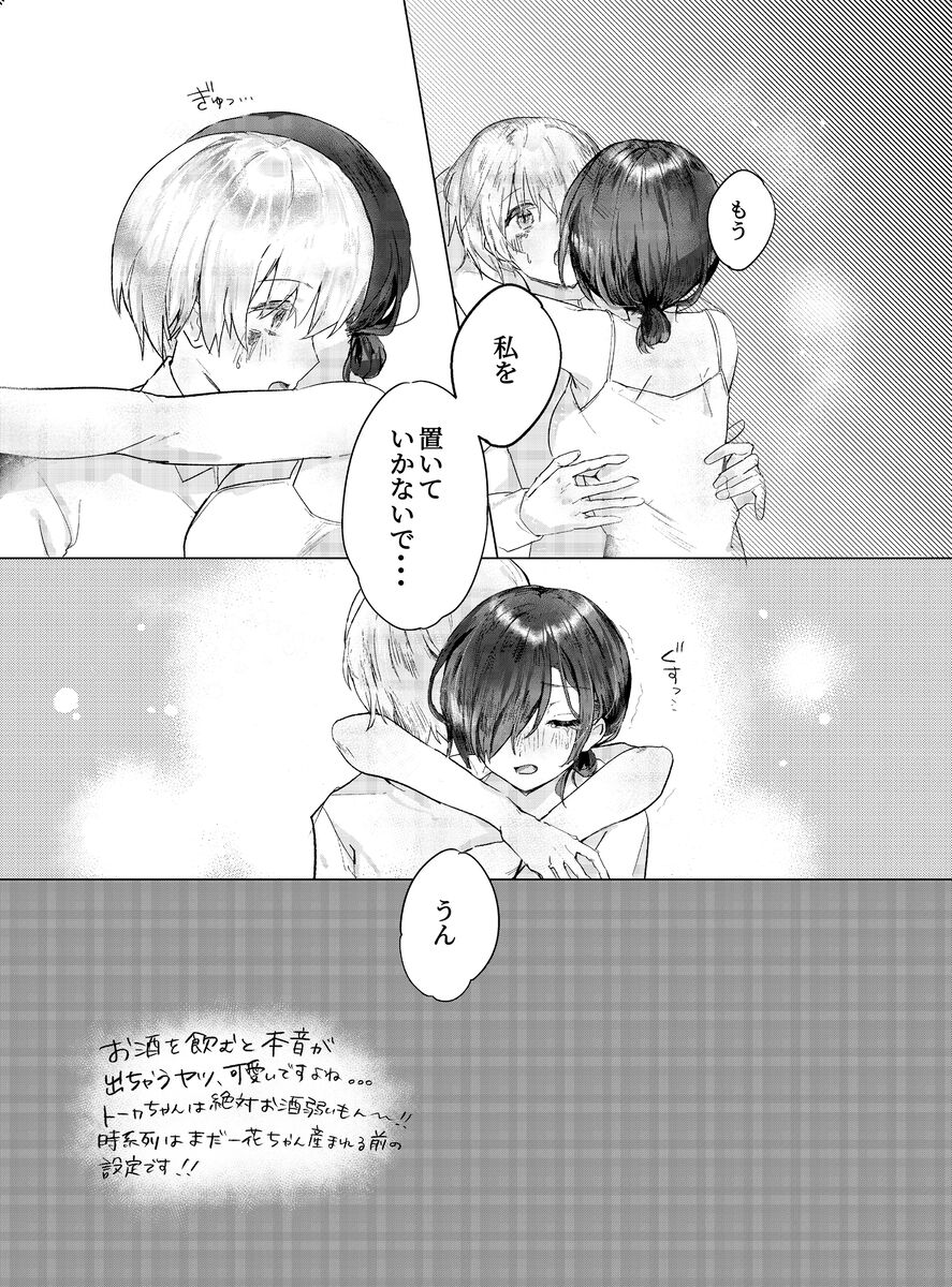 [Yu nomi* 2-nichi-me azuma ya 37 b.]Yughoul summary(Tokyo Ghoul) numero di immagine  6