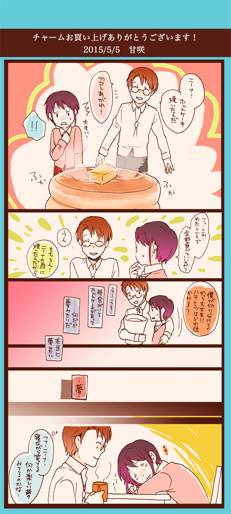 [Aimy (Satsuki)] LOVE LOVE SHOW [Digital] 5eme image