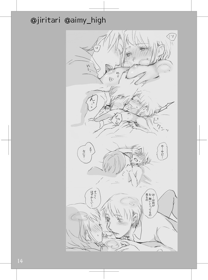 [Aimy (Satsuki)] LOVE LOVE SHOW [Digital] 17eme image