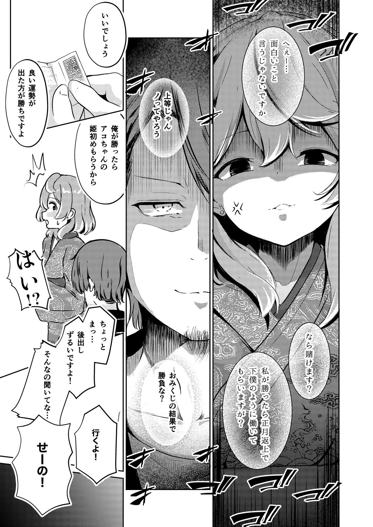 (Sanctum Archive chapter.4) [Dra5nize! (Eryu)] Auma Ako (Blue Archive) изображение № 5