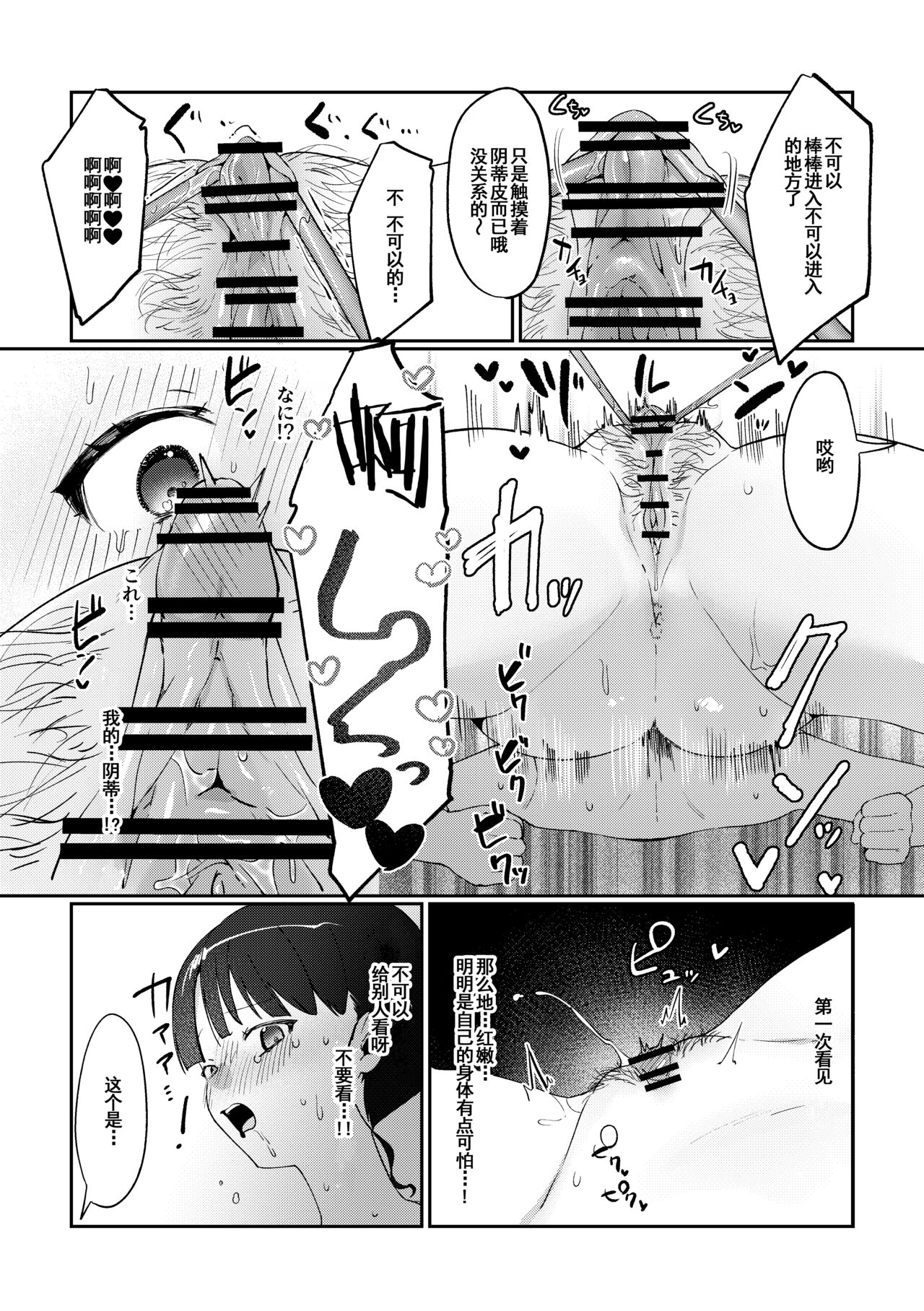 [Ushiro no Shimu (Asaomi Shimura)] Ihou Massage ni Tsukamaru Inaka Kyonyuu Musume [Chinese] [Digital] 20eme image